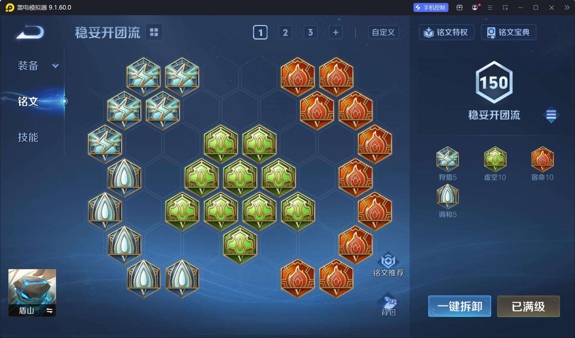 WZQM3461412王者荣耀账号详情图6 WZQM3461412王者荣耀账号详情图6