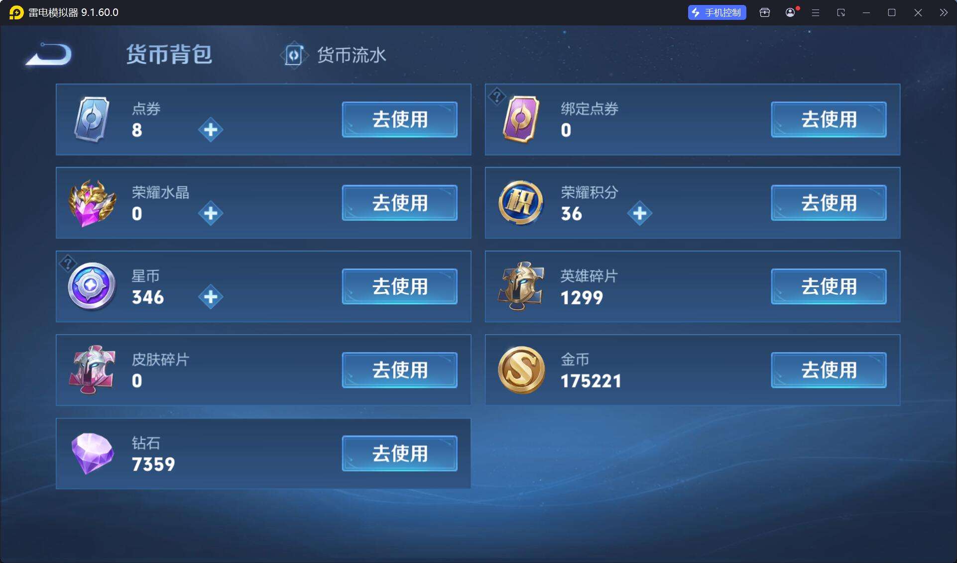 WZQM3461412王者荣耀账号详情图8 WZQM3461412王者荣耀账号详情图8