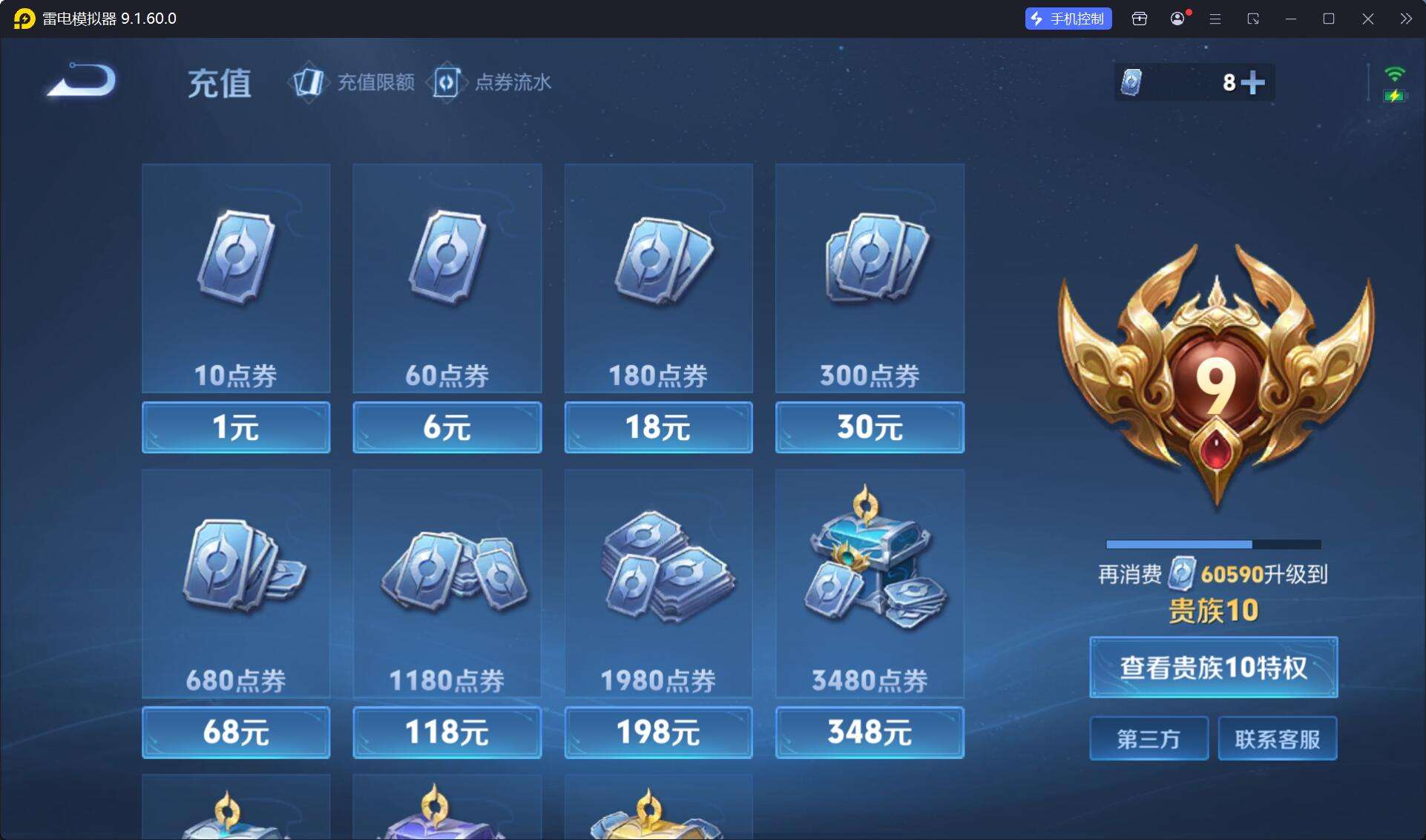 WZQM3461412王者荣耀账号详情图9 WZQM3461412王者荣耀账号详情图9