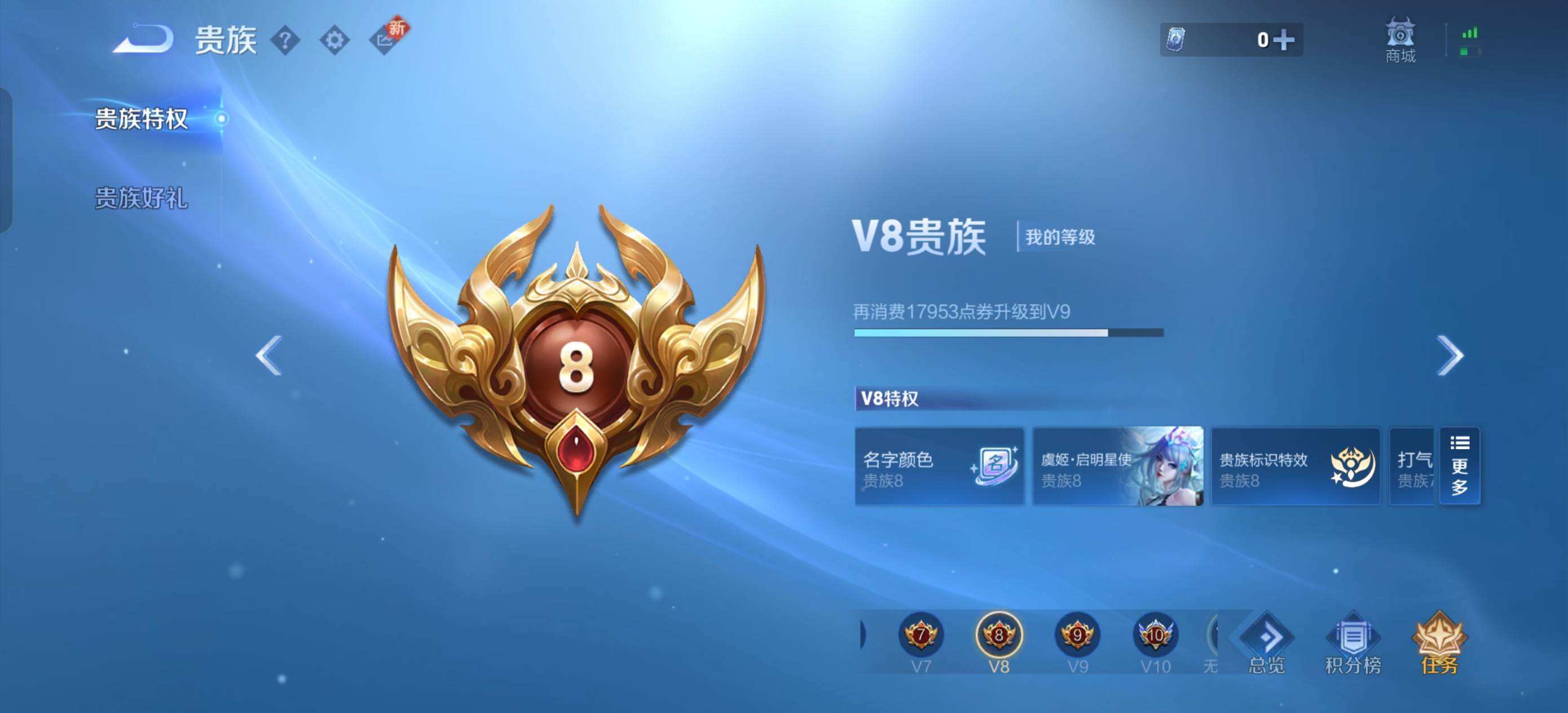 WZQM3479737王者荣耀账号详情图8