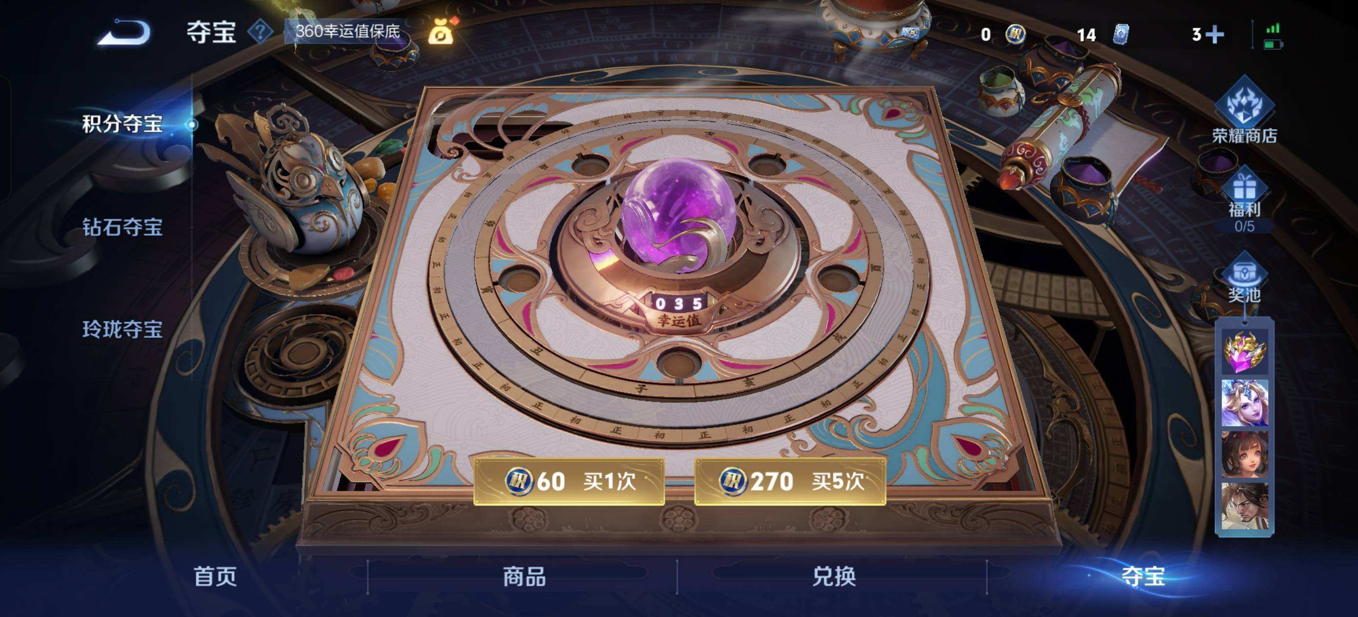 WZQM3479735王者荣耀账号详情图4 WZQM3479735王者荣耀账号详情图4