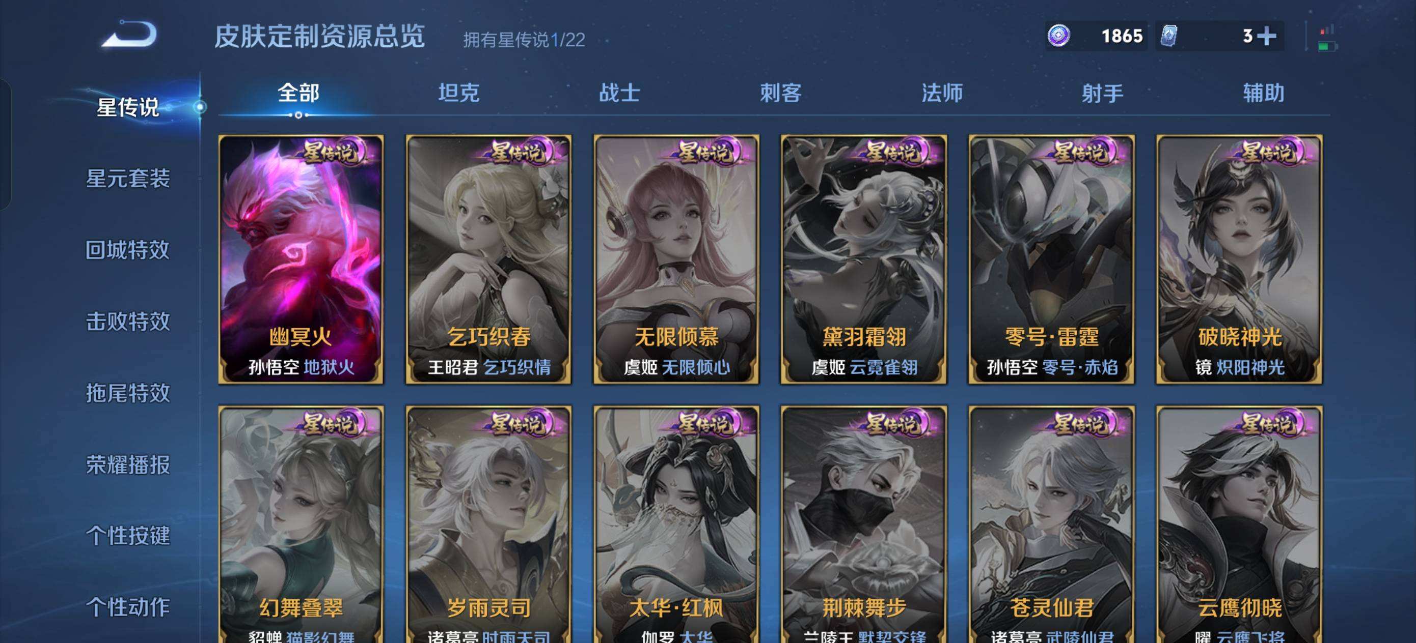 WZQM3479735王者荣耀账号详情图6 WZQM3479735王者荣耀账号详情图6