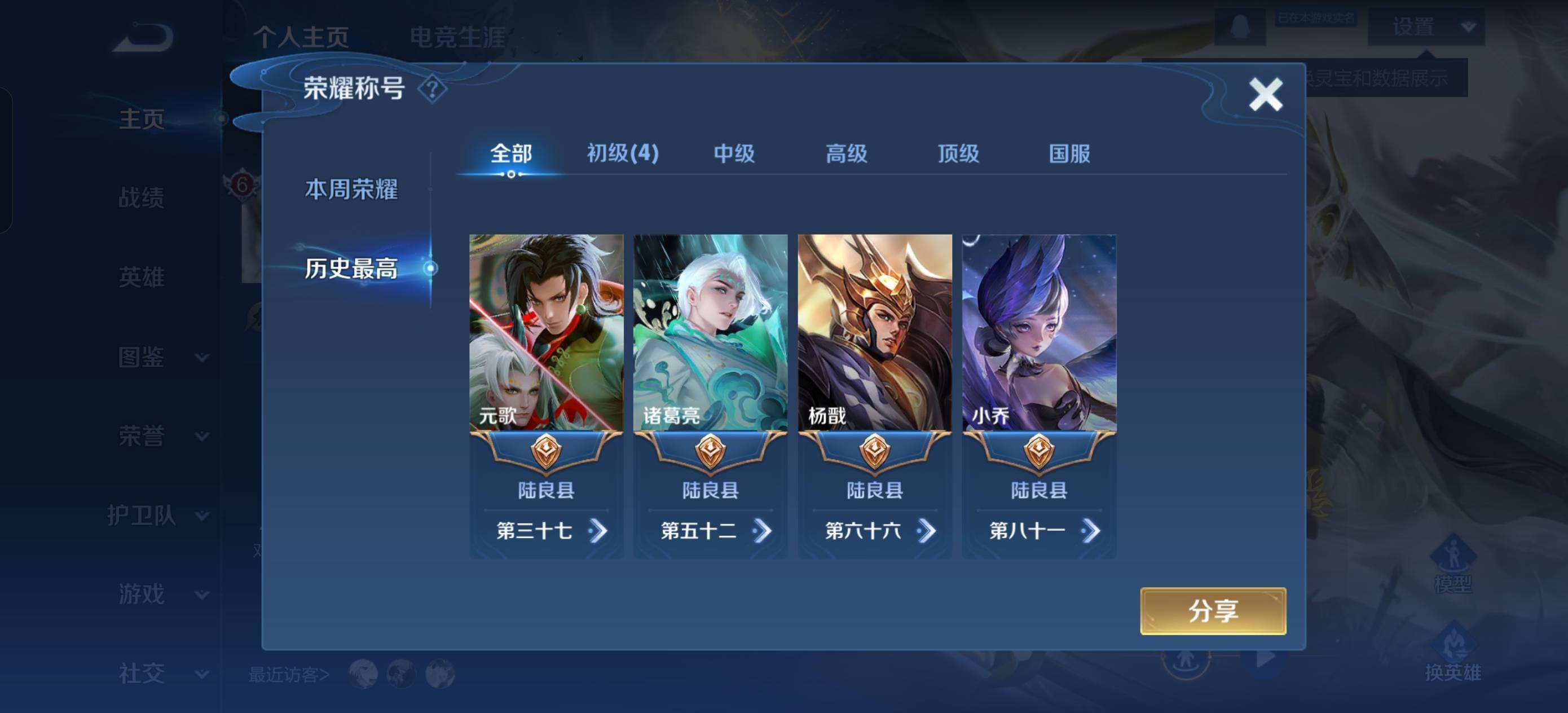 WZQM3479735王者荣耀账号详情图7 WZQM3479735王者荣耀账号详情图7