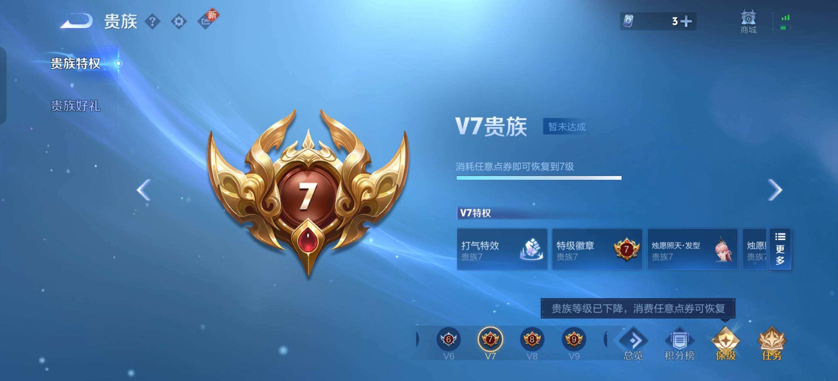 WZQM3479735王者荣耀账号详情图9 WZQM3479735王者荣耀账号详情图9