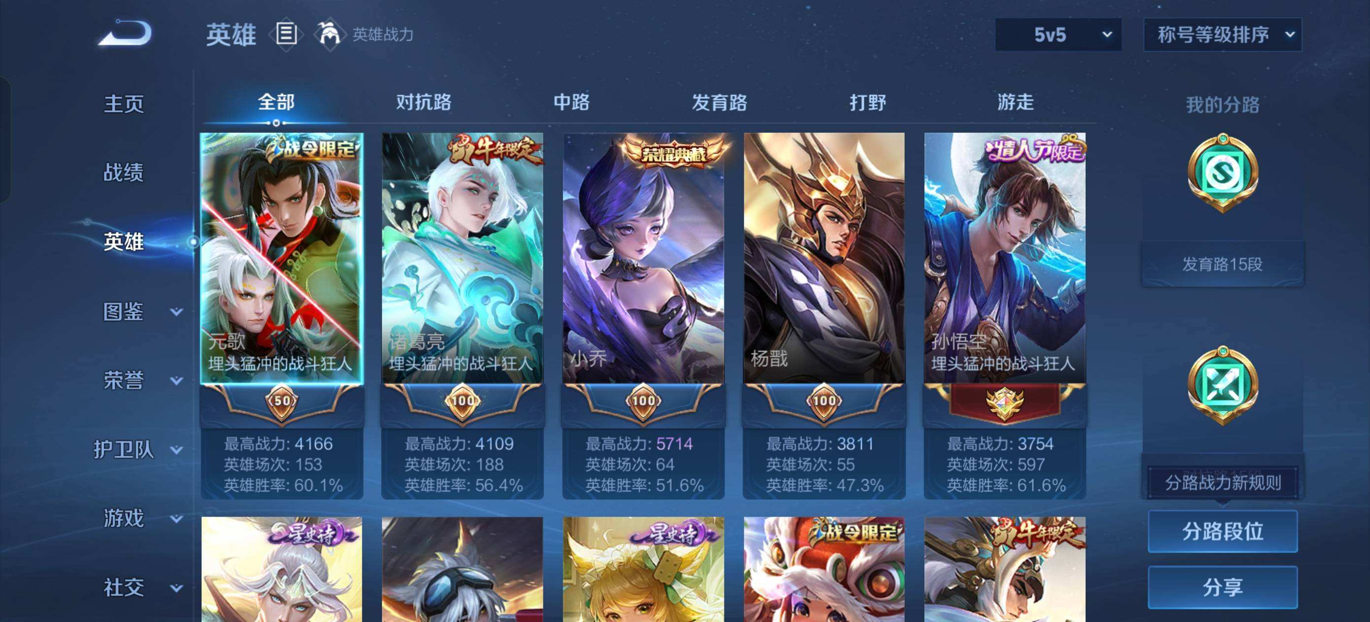 WZQM3479735王者荣耀账号详情图10 WZQM3479735王者荣耀账号详情图10