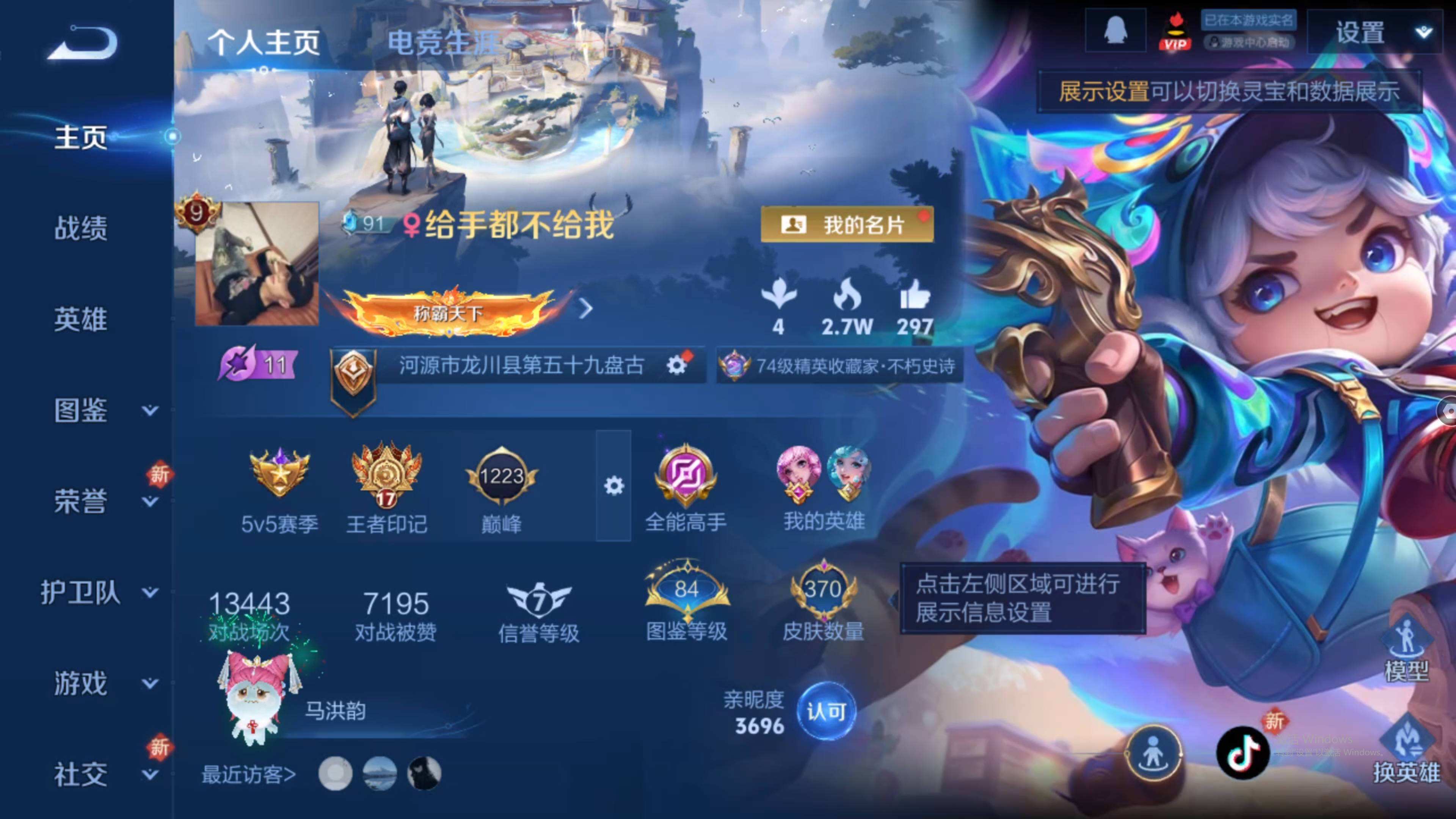 WZQM3478528王者荣耀账号详情图4 WZQM3478528王者荣耀账号详情图4