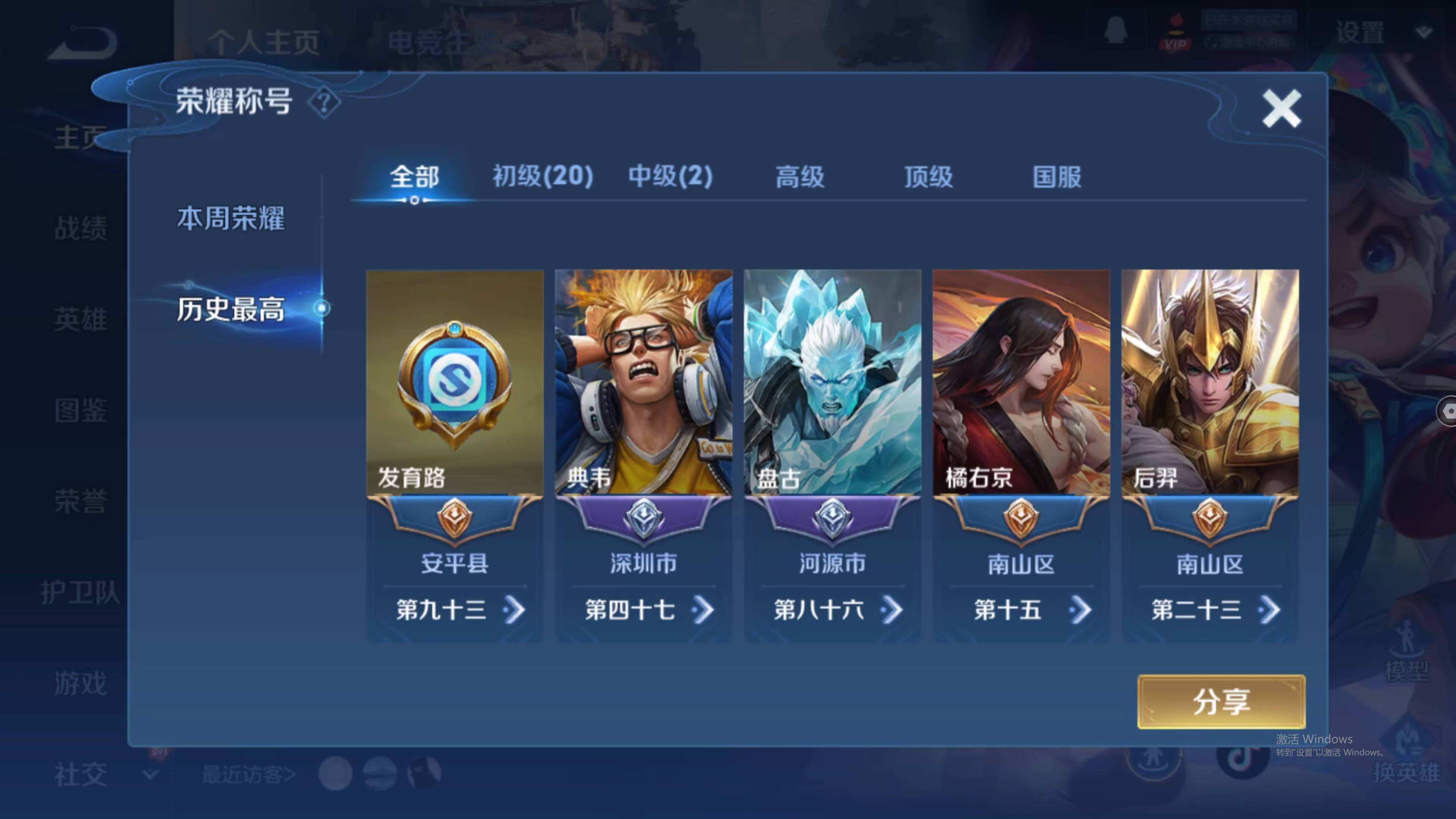 WZQM3478528王者荣耀账号详情图5 WZQM3478528王者荣耀账号详情图5