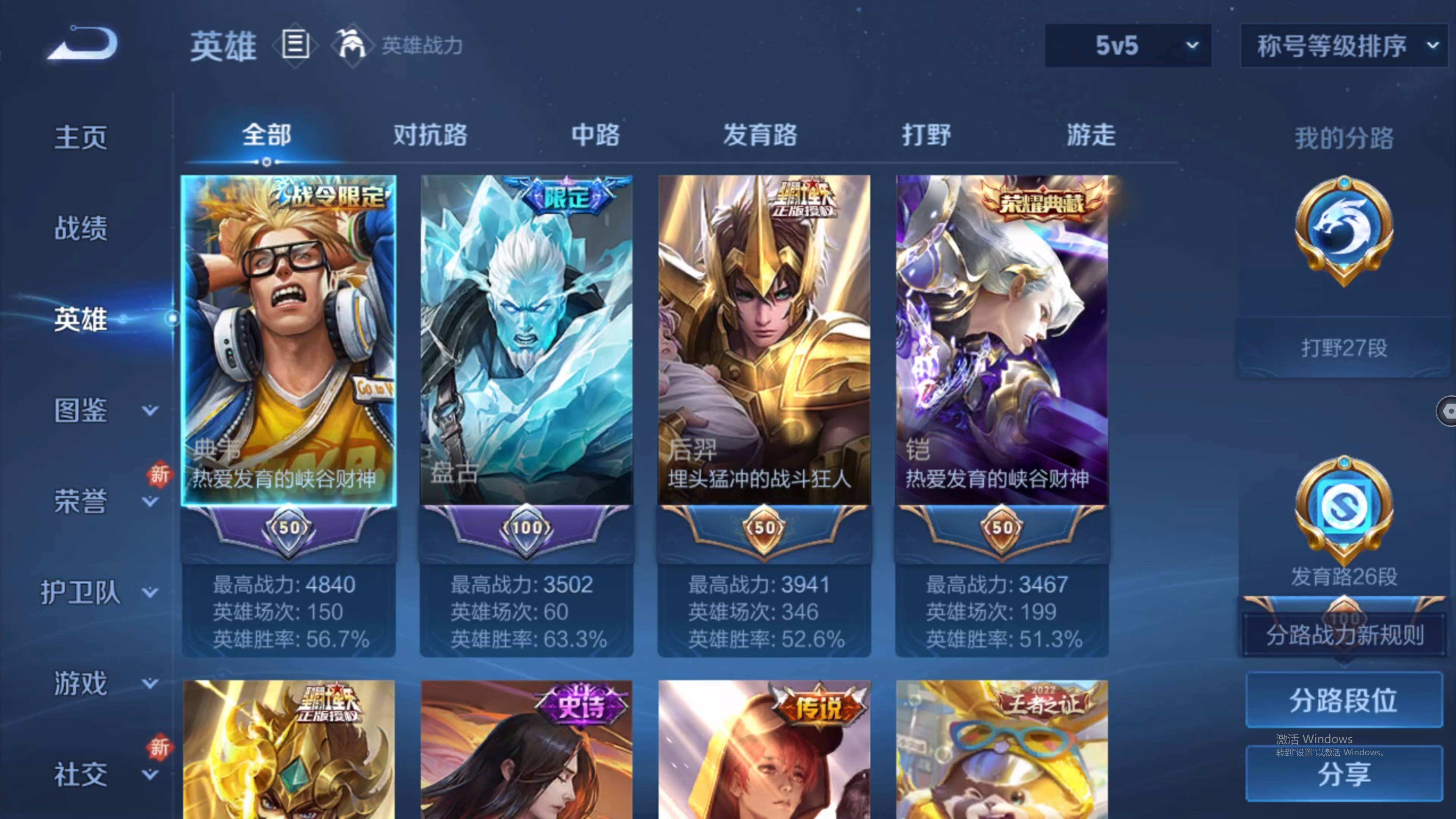 WZQM3478528王者荣耀账号详情图6 WZQM3478528王者荣耀账号详情图6