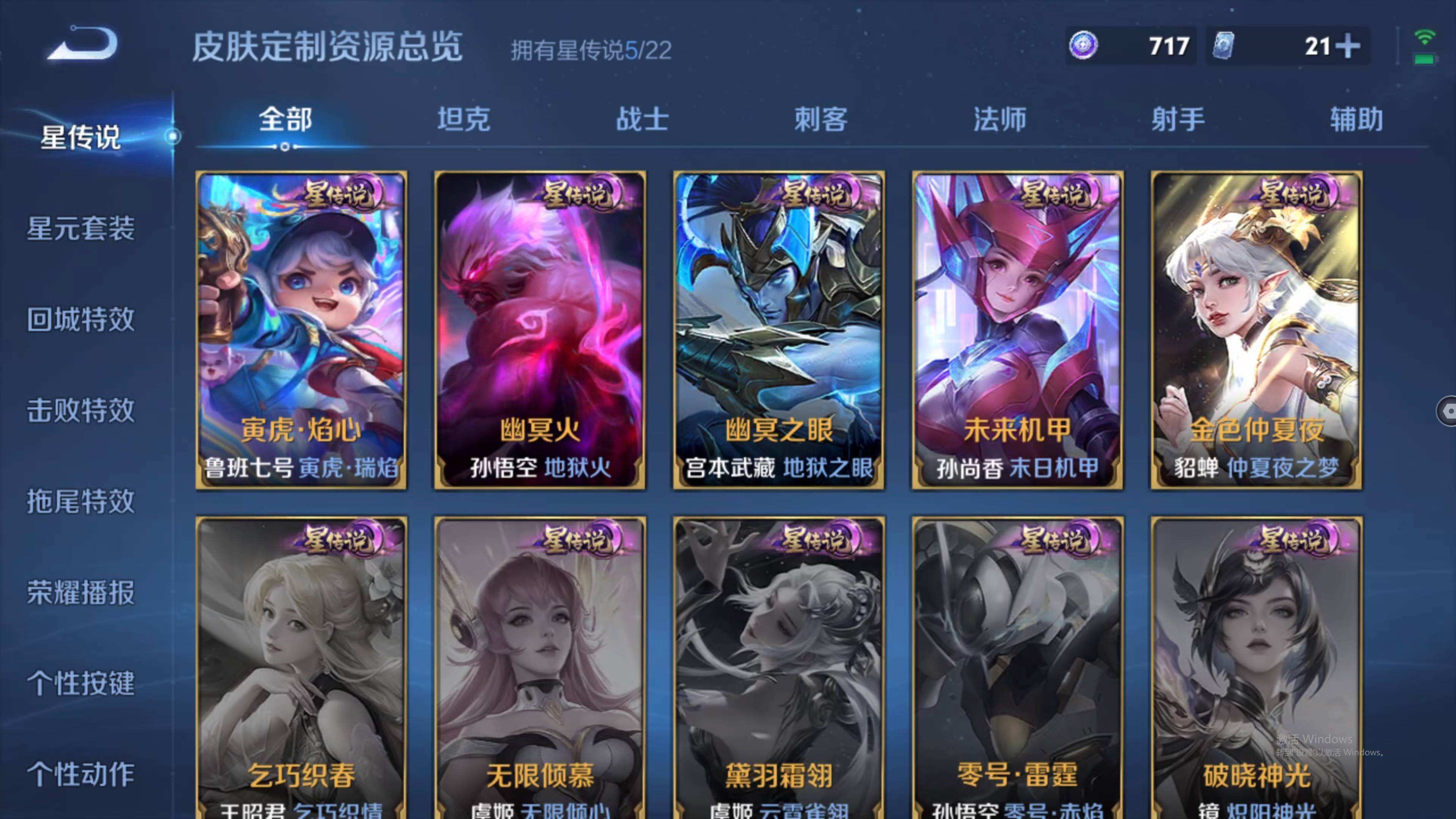 WZQM3478528王者荣耀账号详情图8 WZQM3478528王者荣耀账号详情图8