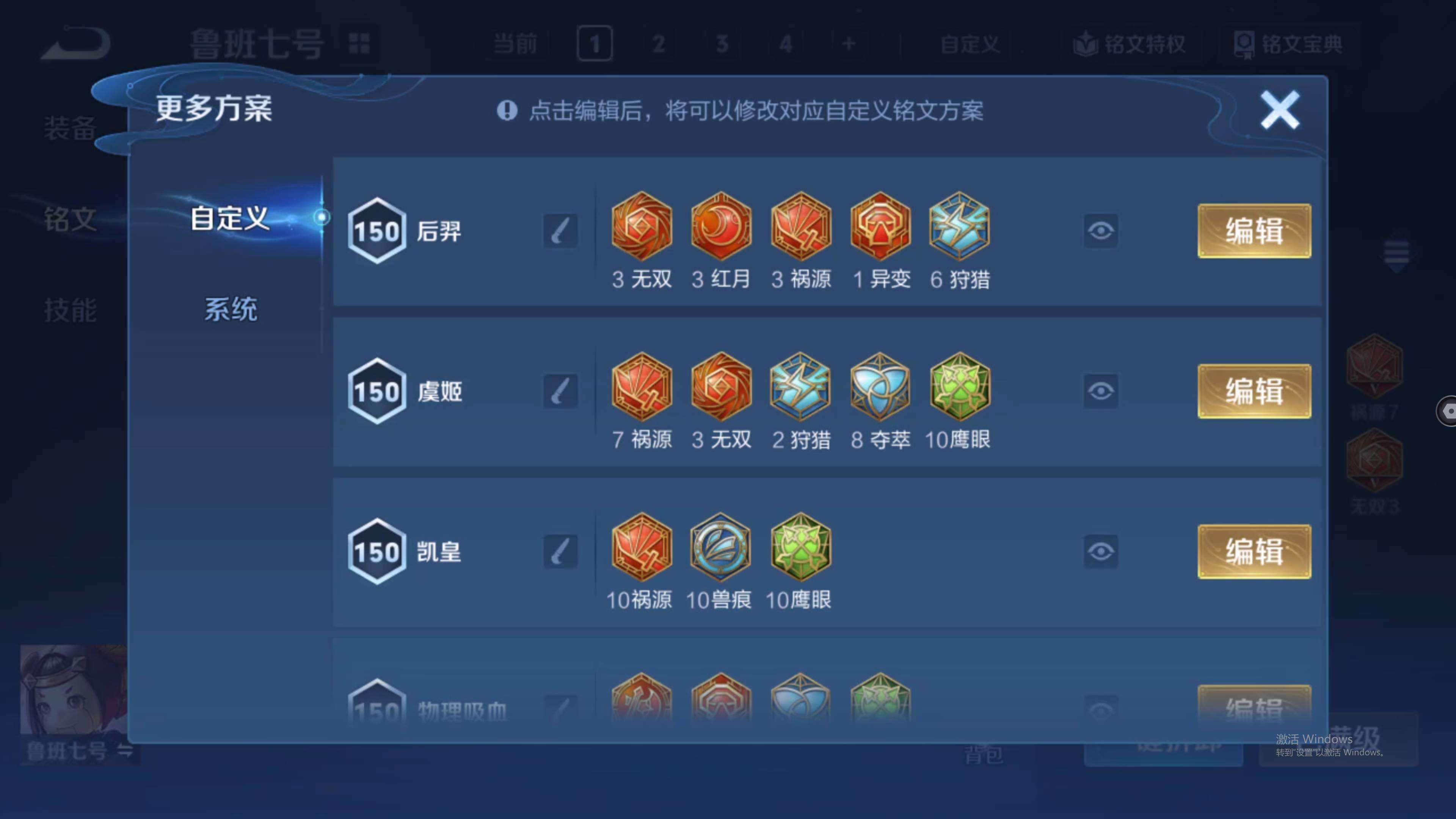 WZQM3478528王者荣耀账号详情图9 WZQM3478528王者荣耀账号详情图9