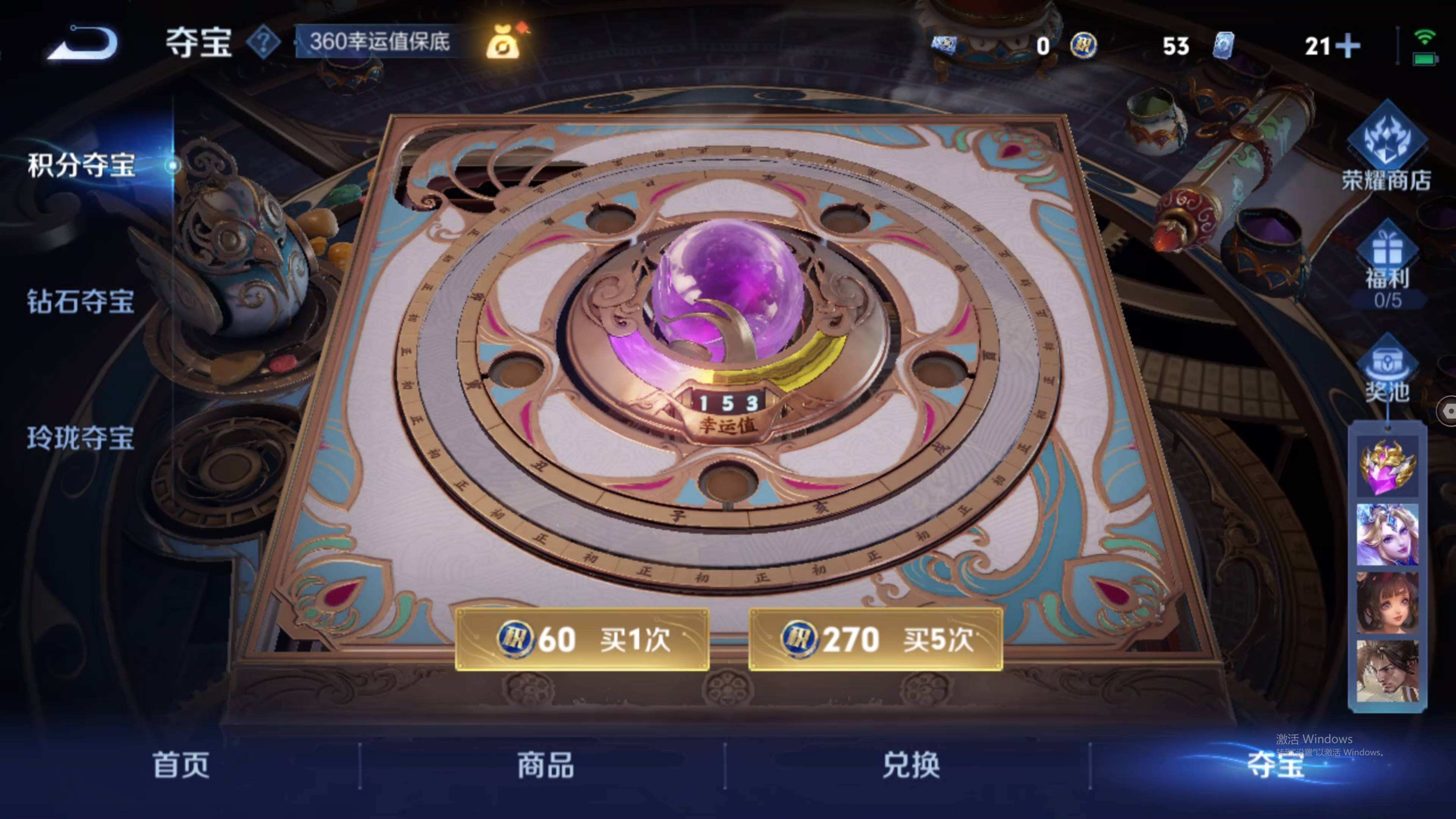 WZQM3478528王者荣耀账号详情图10 WZQM3478528王者荣耀账号详情图10