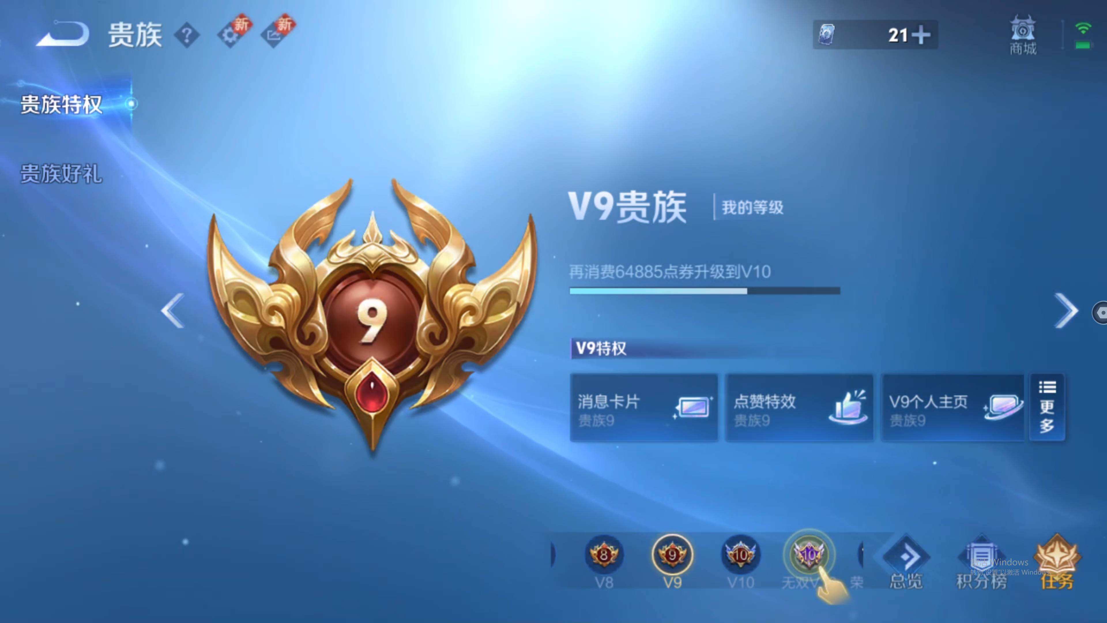 WZQM3478528王者荣耀账号详情图12 WZQM3478528王者荣耀账号详情图12