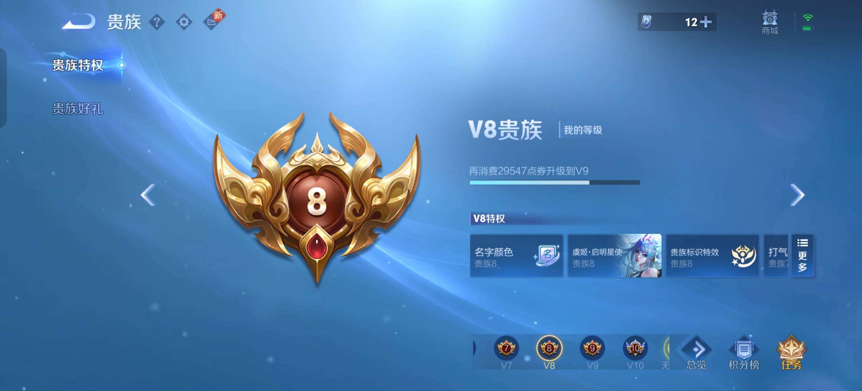 WZQM415354王者荣耀账号详情图3