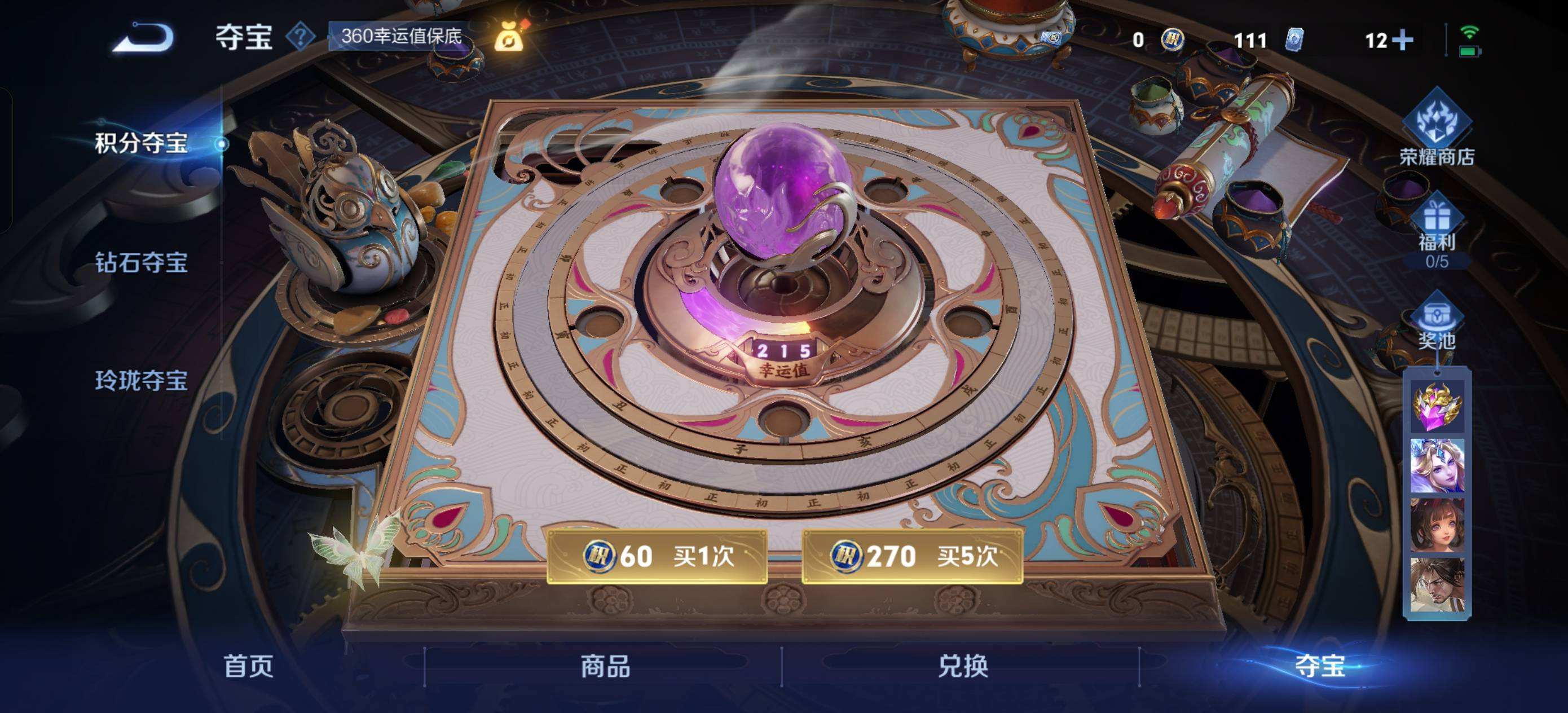 WZQM415354王者荣耀账号详情图5