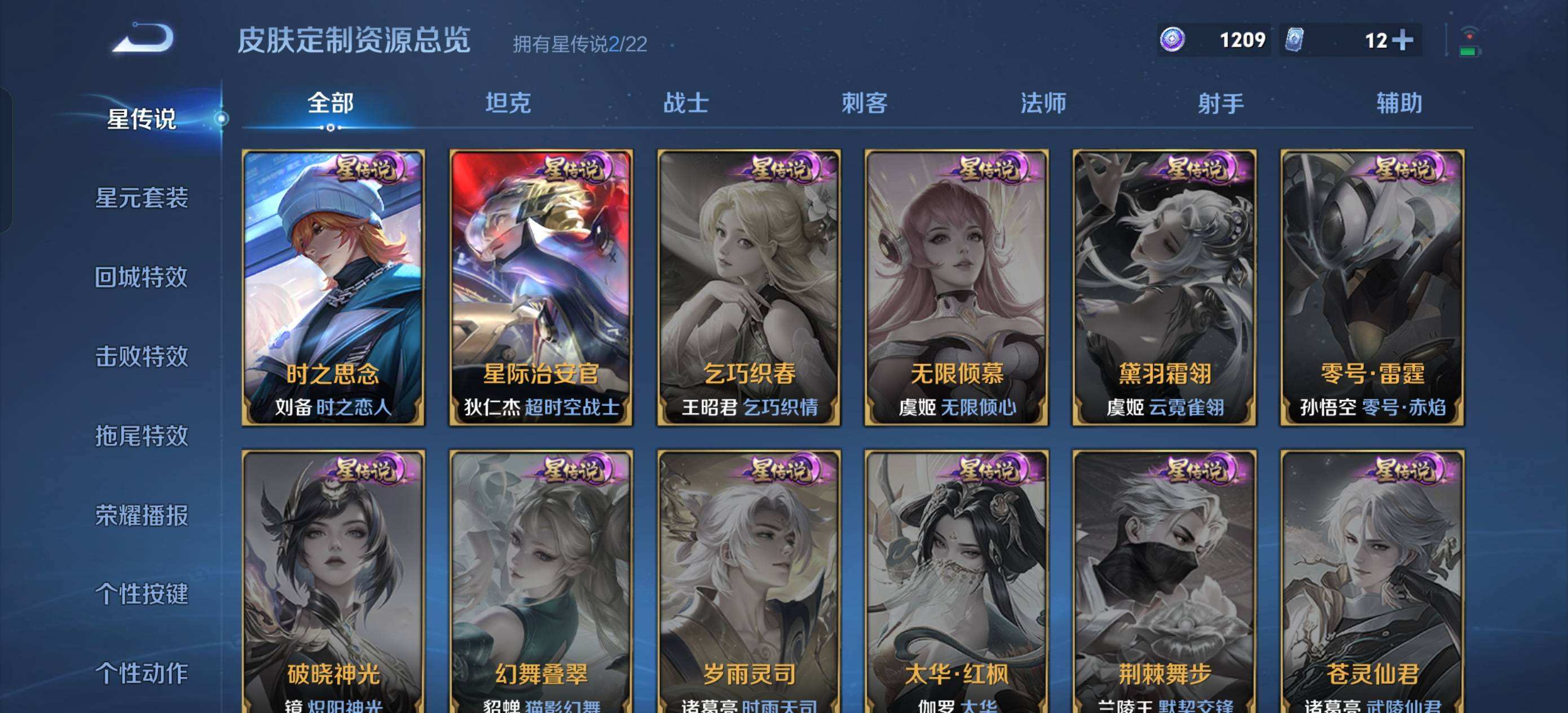 WZQM415354王者荣耀账号详情图9