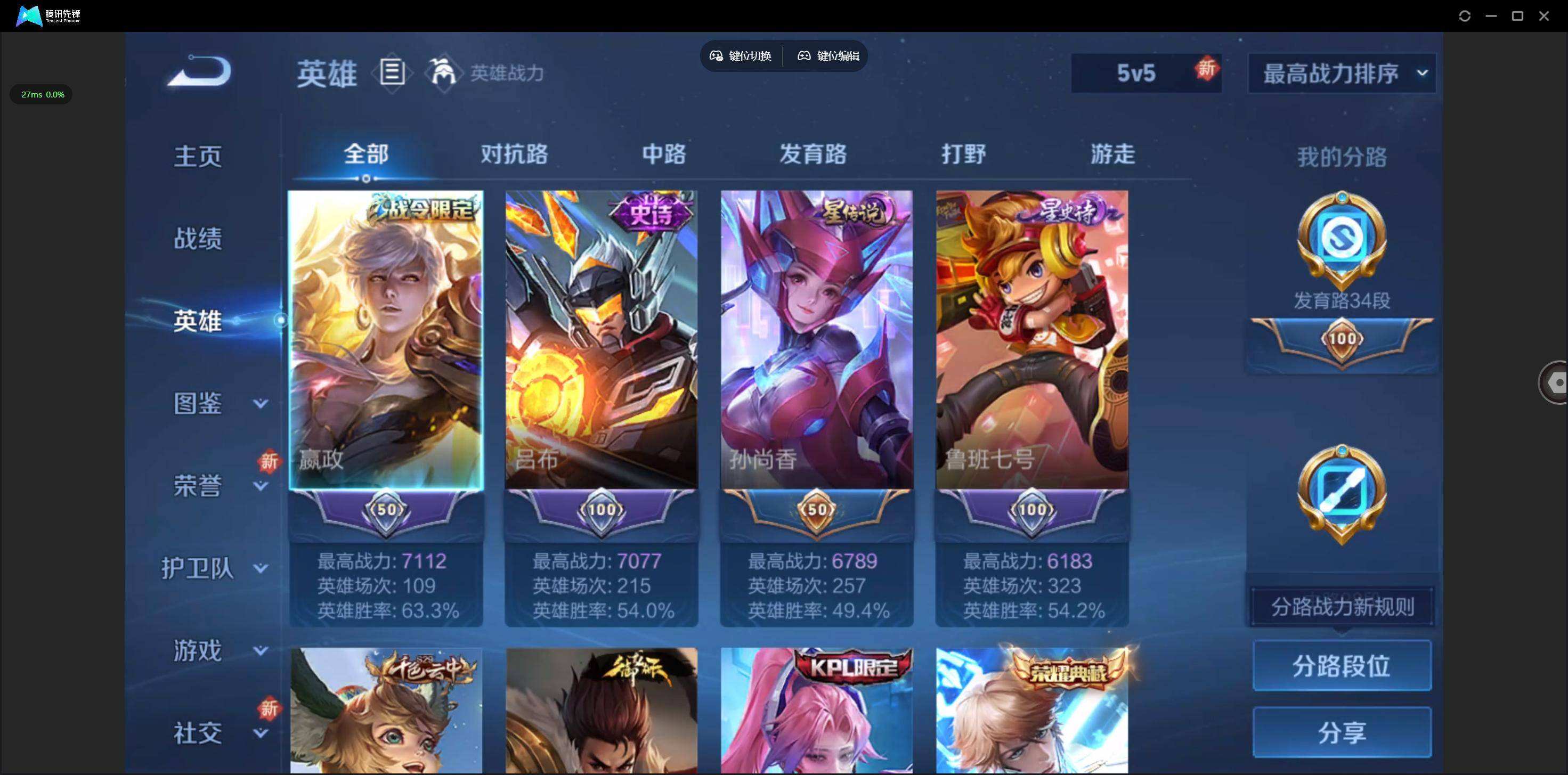 WZQM3461413王者荣耀账号详情图3