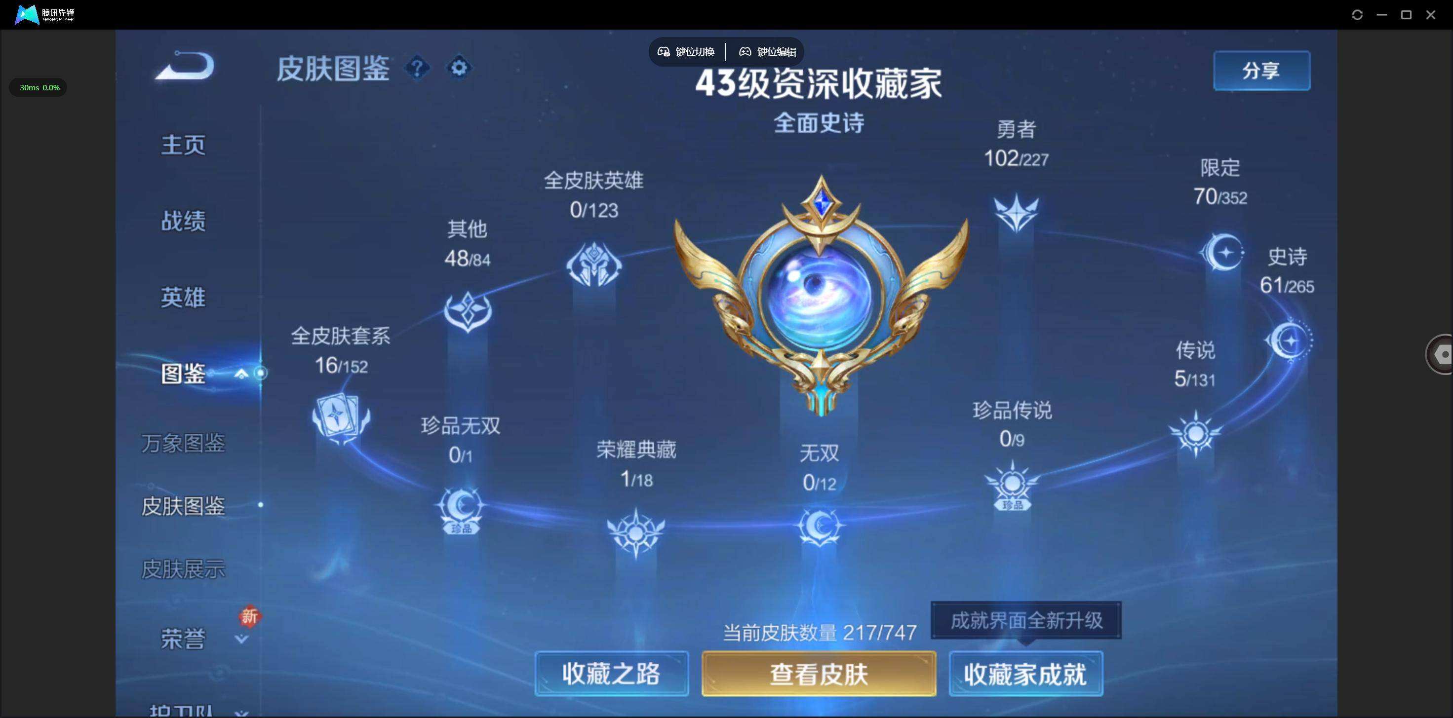 WZQM3461413王者荣耀账号详情图4