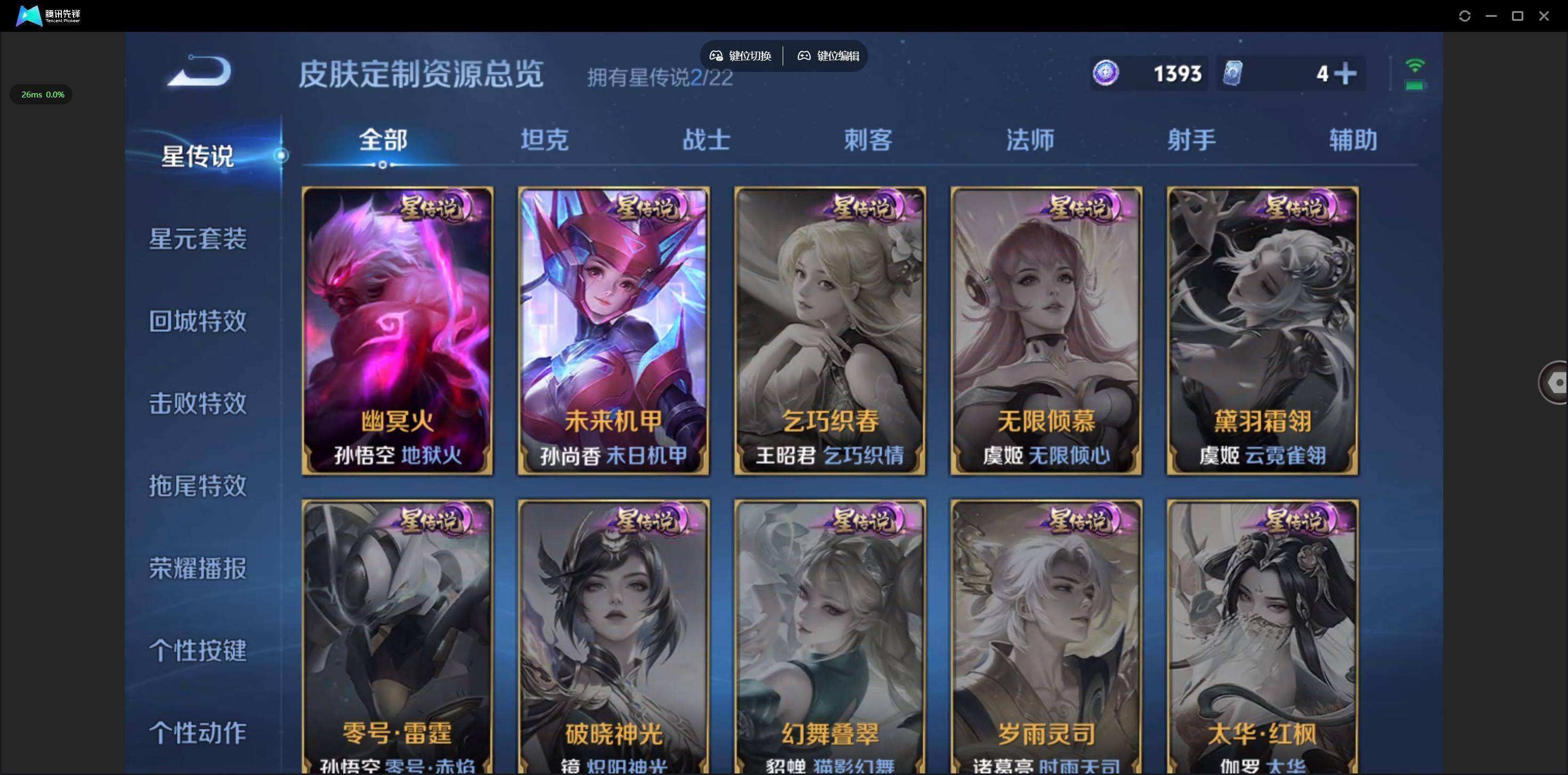 WZQM3461413王者荣耀账号详情图5