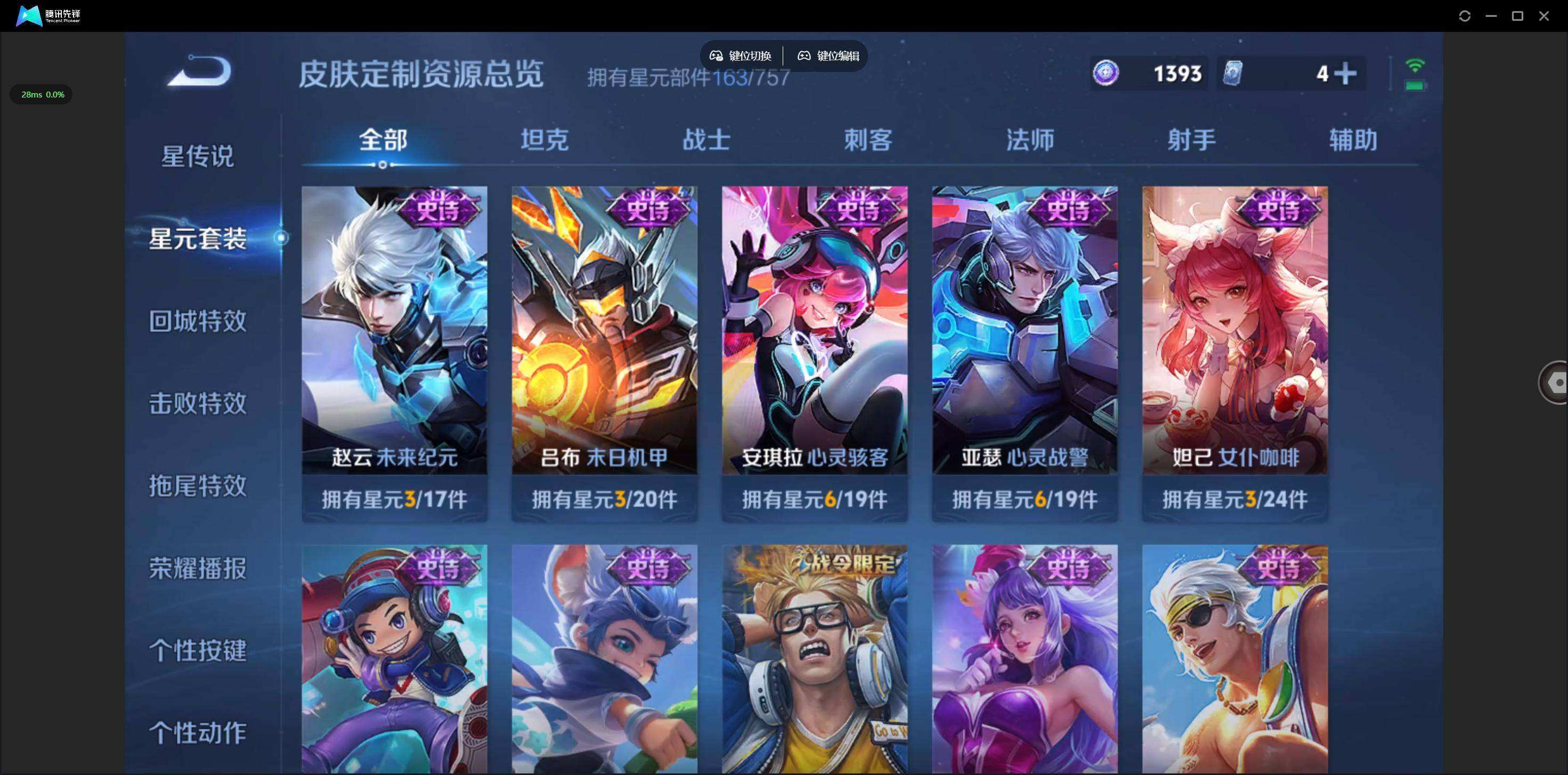 WZQM3461413王者荣耀账号详情图6