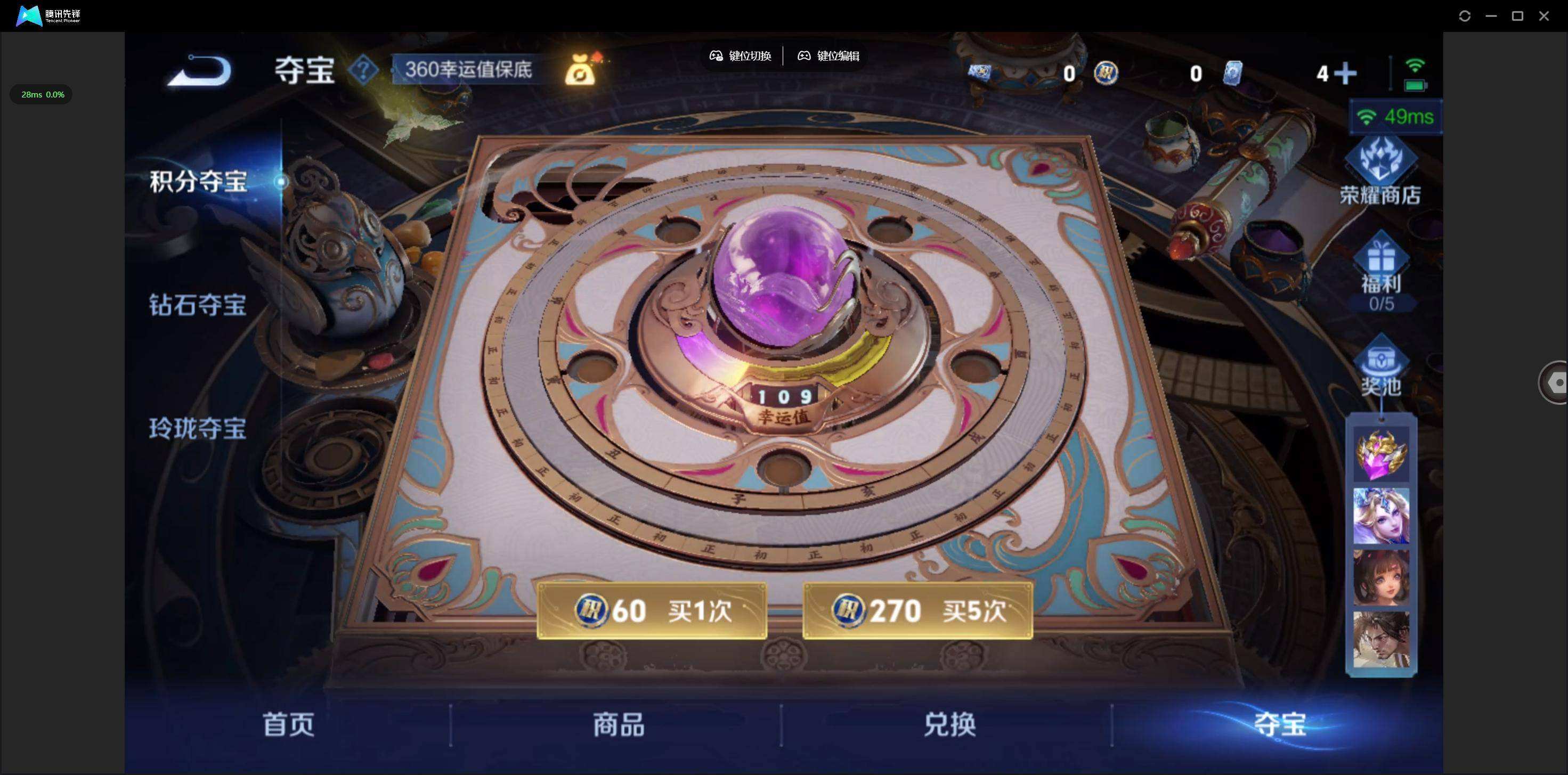 WZQM3461413王者荣耀账号详情图8