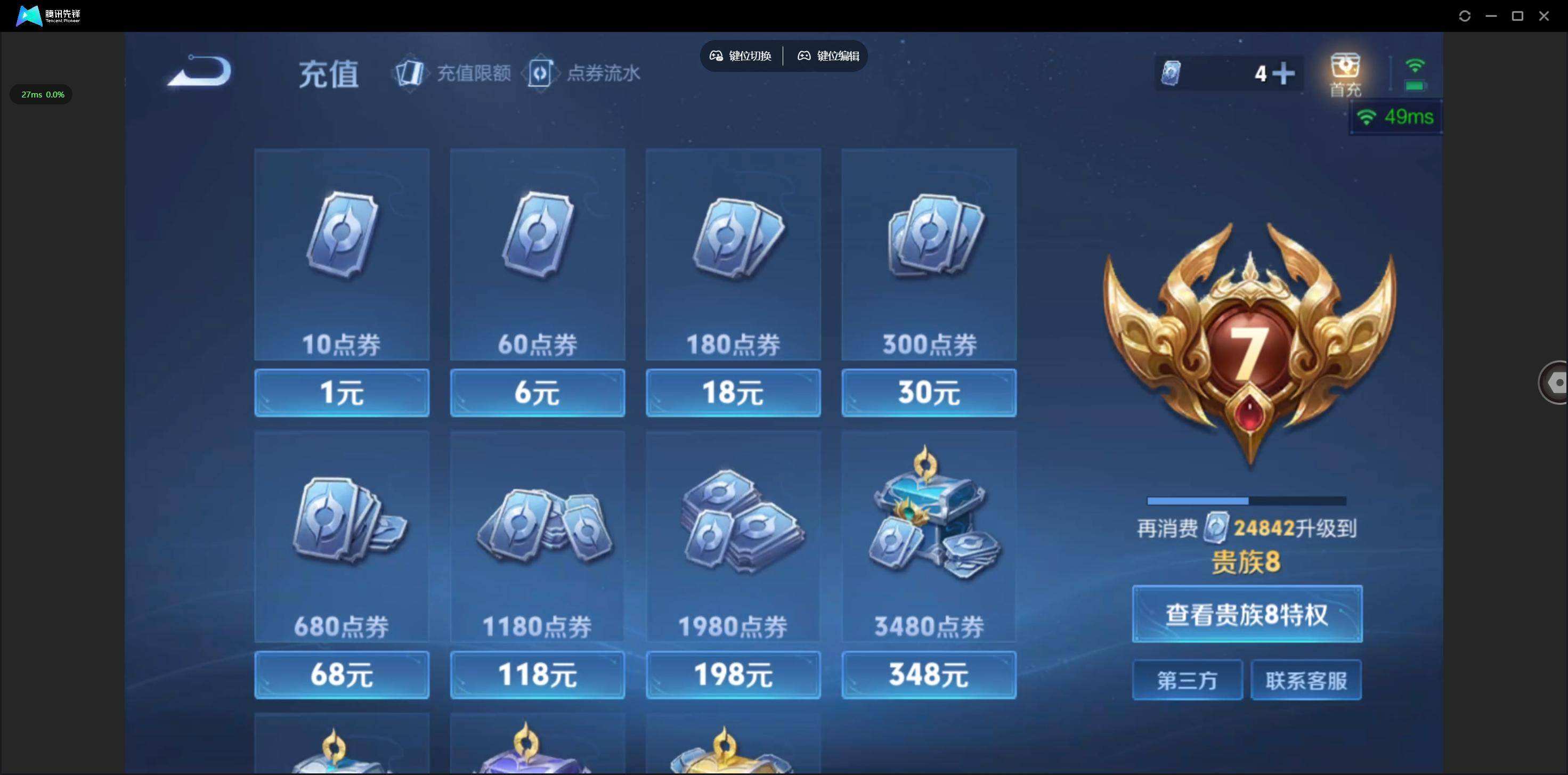 WZQM3461413王者荣耀账号详情图9