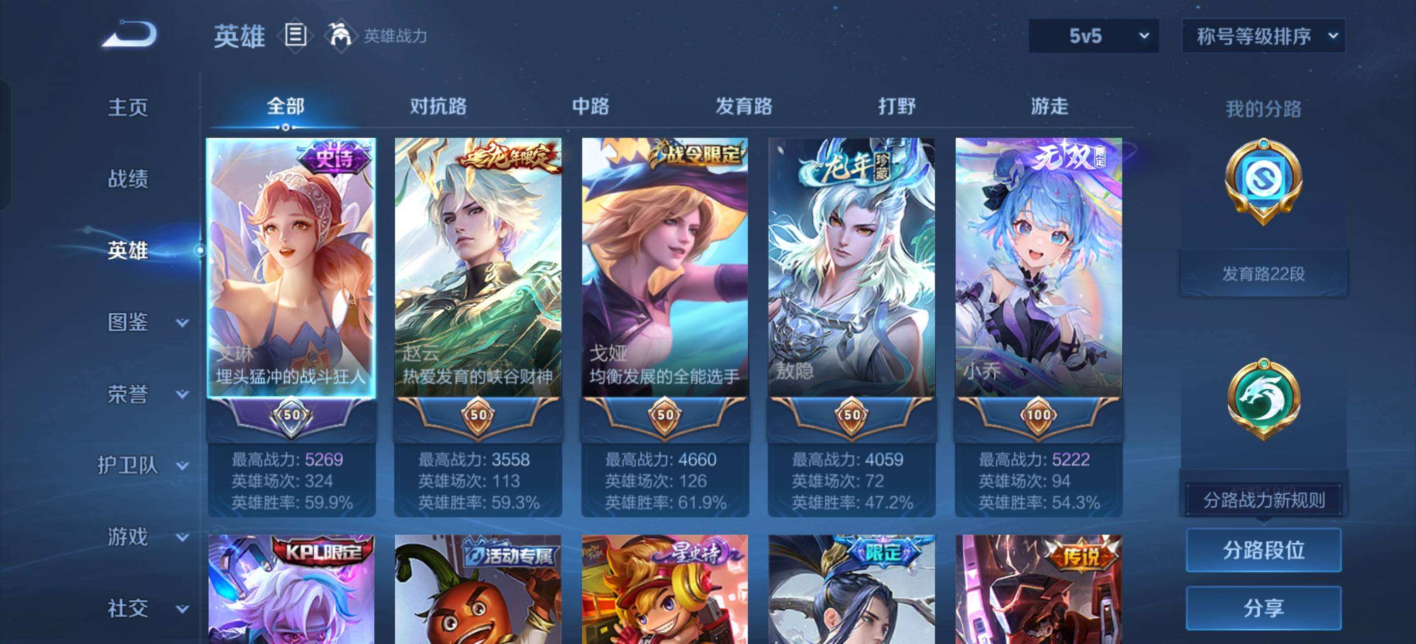 王者荣耀账号安卓QQ贵族9/皮肤353/典藏1/传说38/史诗104/英雄127/孙权全皮/娜可露露全皮/蒙恬全皮/空空