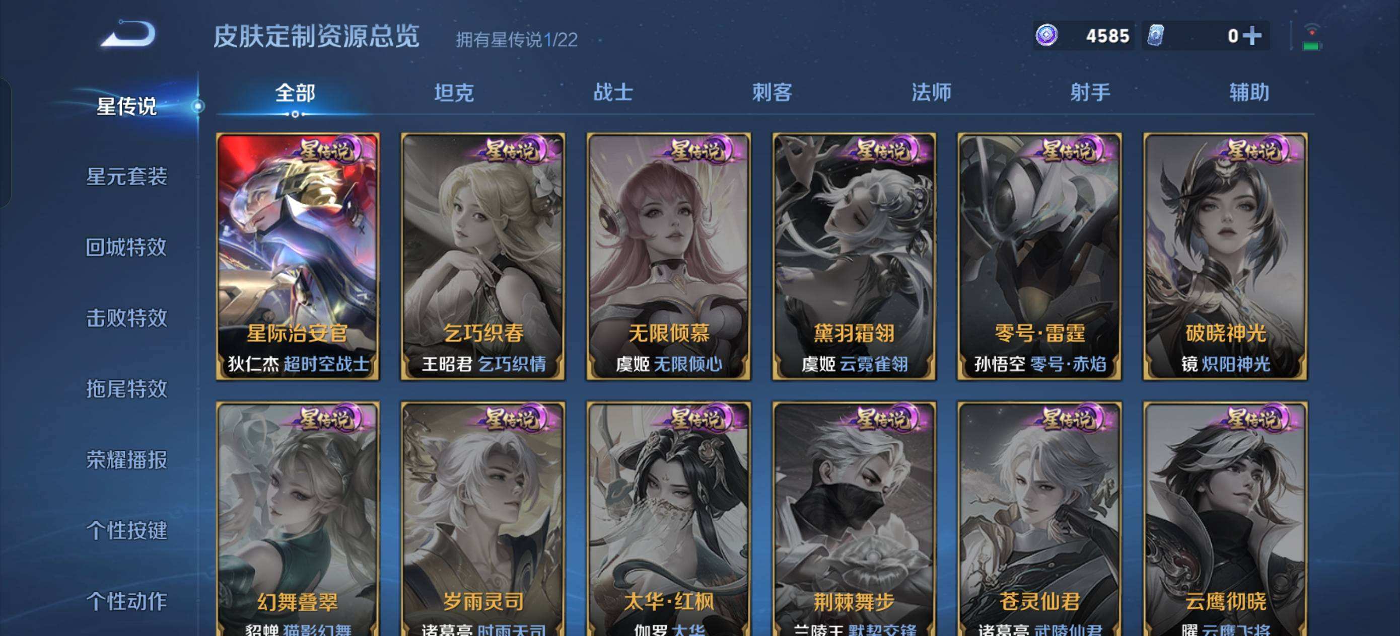 WZQM3461414王者荣耀账号详情图4