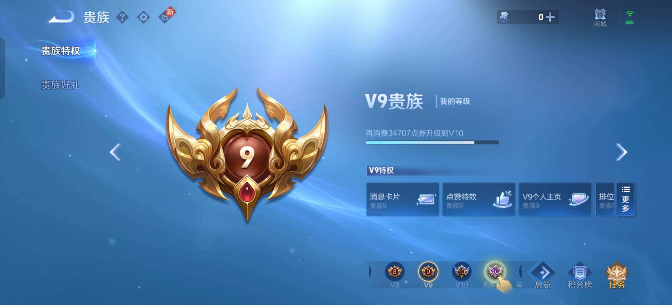 WZQM3461414王者荣耀账号详情图5