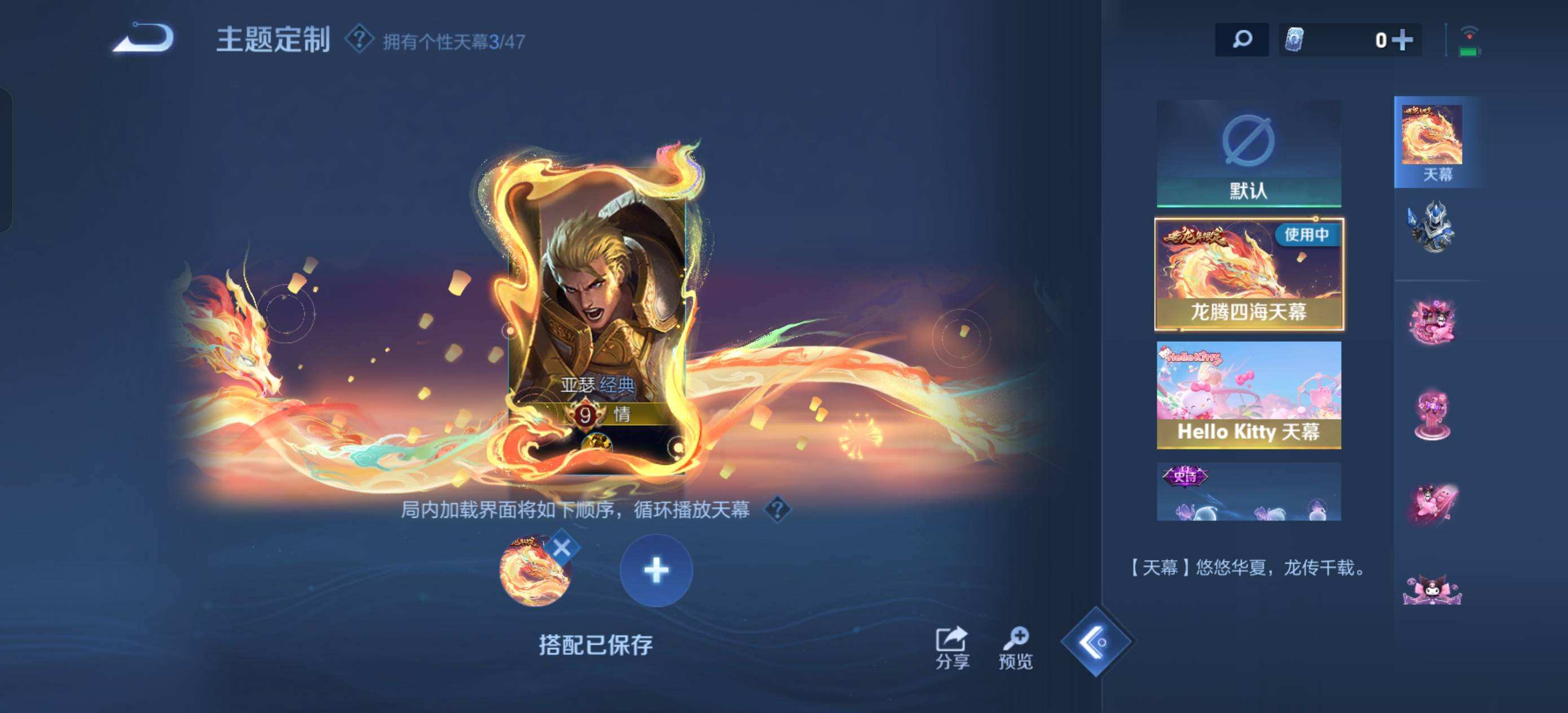 WZQM3461414王者荣耀账号详情图9