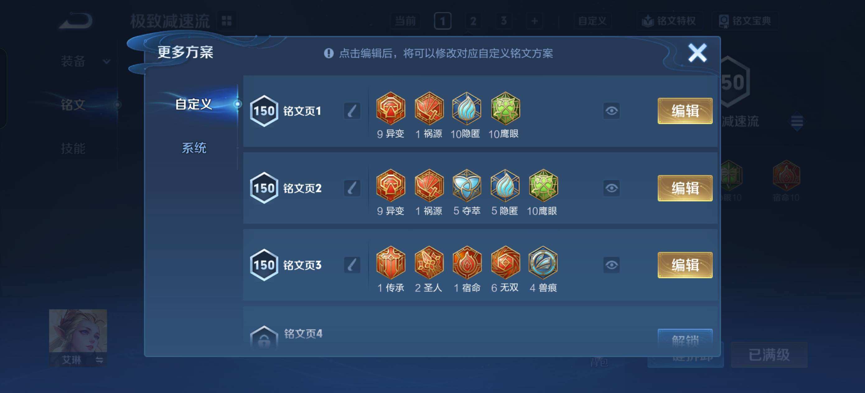 WZQM3461414王者荣耀账号详情图11