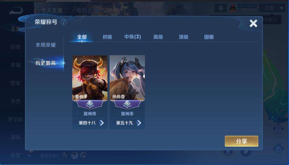 WZQM3461468王者荣耀账号详情图3