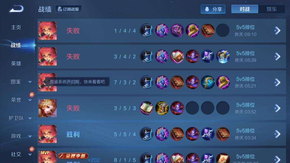 WZQM3461468王者荣耀账号详情图4