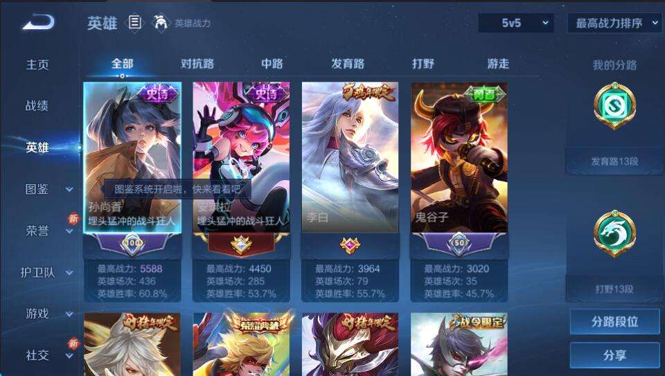 WZQM3461468王者荣耀账号详情图5