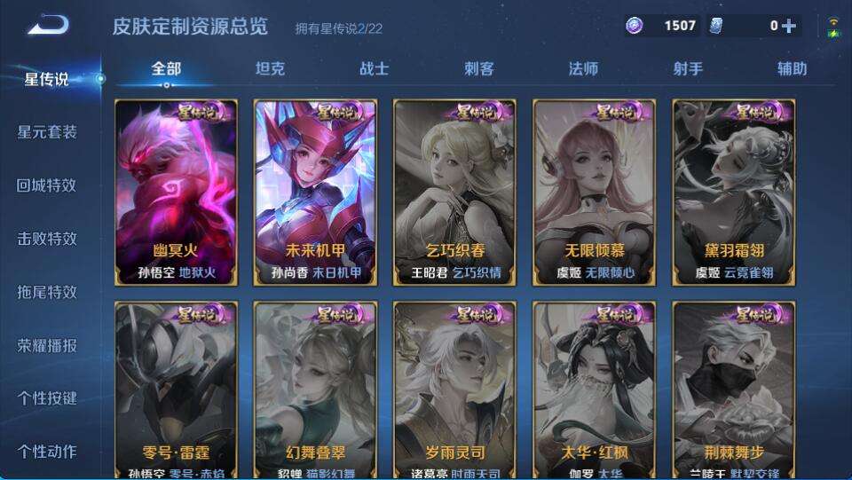 WZQM3461468王者荣耀账号详情图7