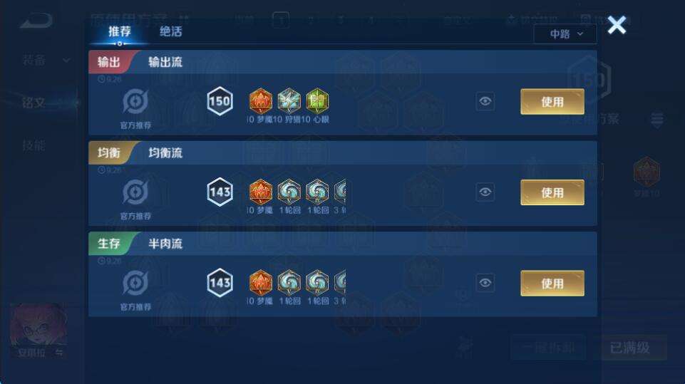 WZQM3461468王者荣耀账号详情图8