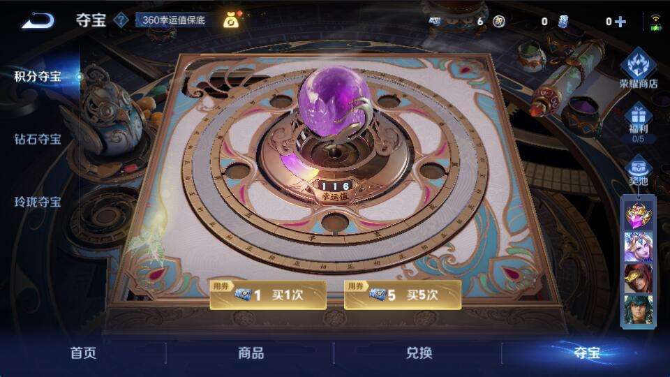 WZQM3461468王者荣耀账号详情图10