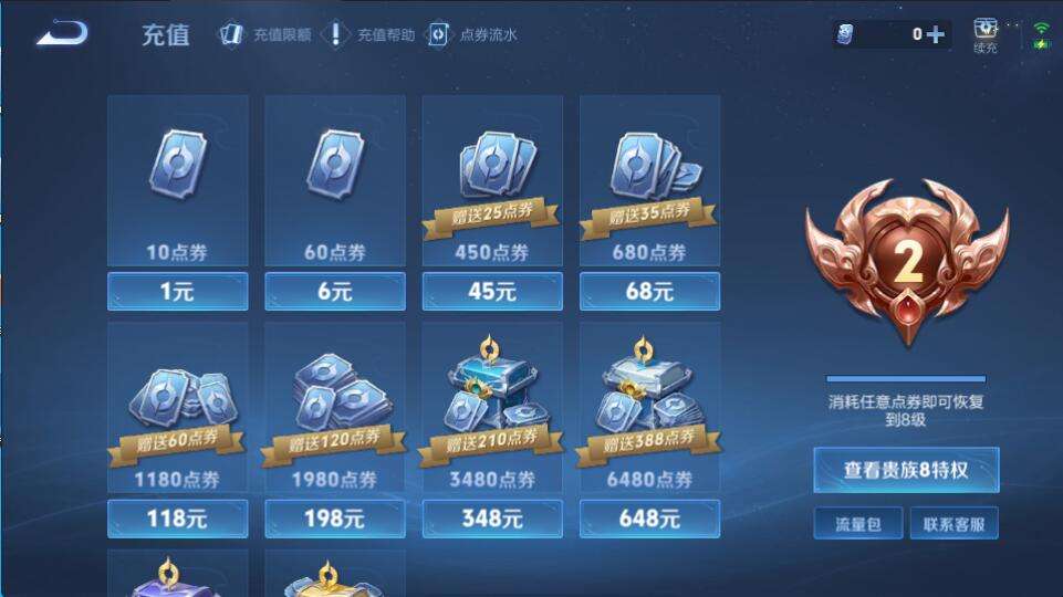 WZQM3461468王者荣耀账号详情图11