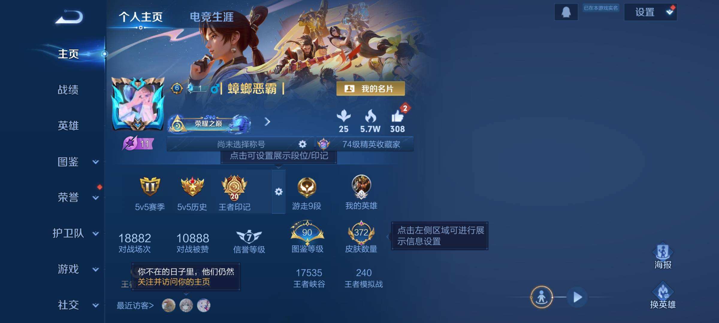 WZQM415355王者荣耀账号详情图3 WZQM415355王者荣耀账号详情图3