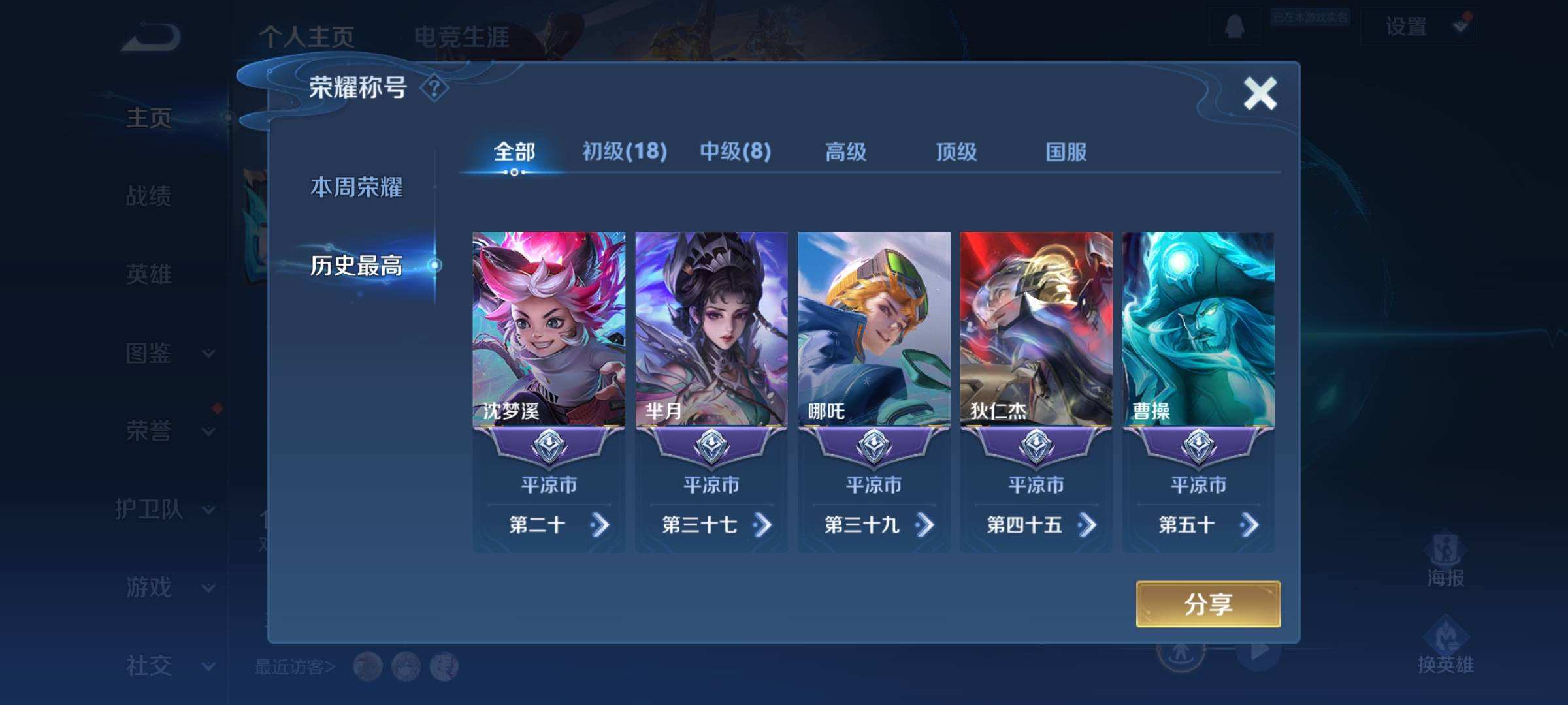 WZQM415355王者荣耀账号详情图4 WZQM415355王者荣耀账号详情图4