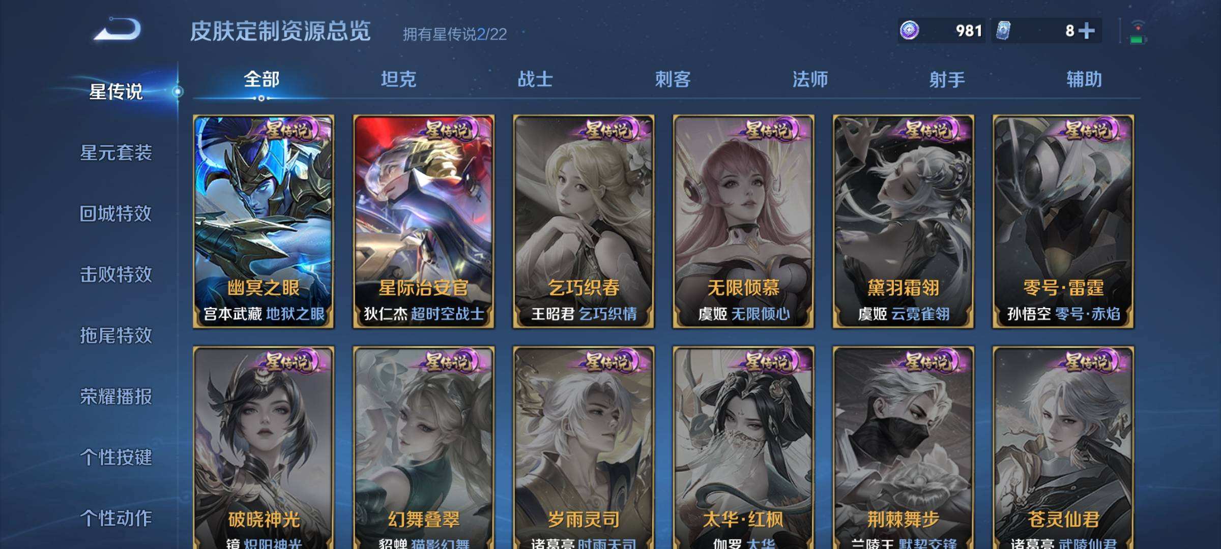 WZQM415355王者荣耀账号详情图7 WZQM415355王者荣耀账号详情图7