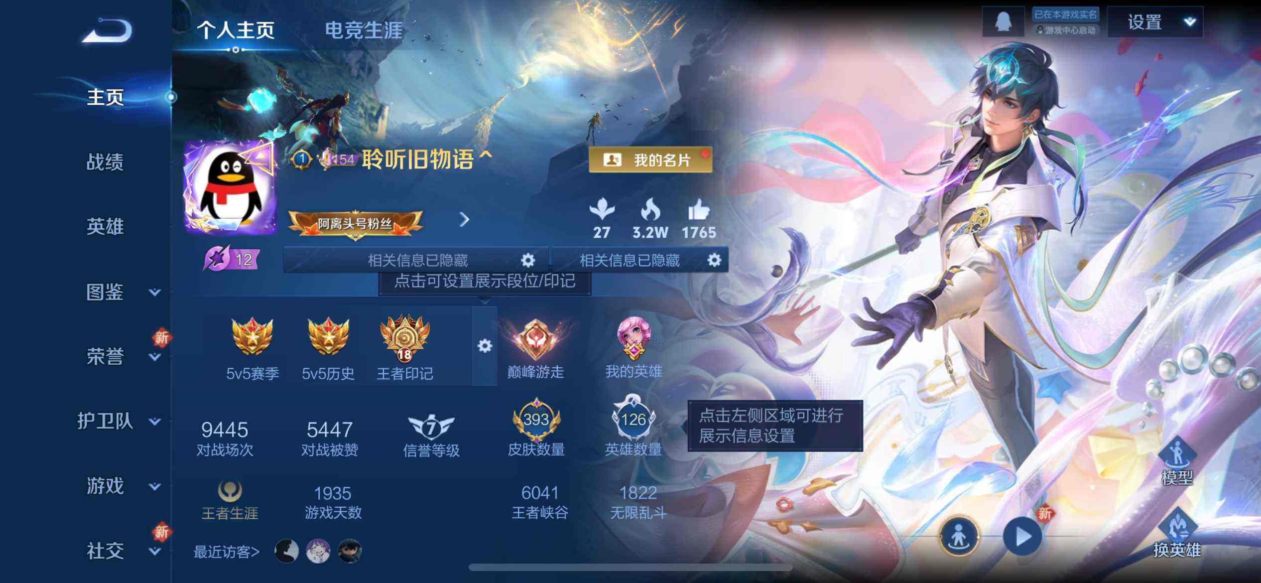 WZQM3479830王者荣耀账号详情图3