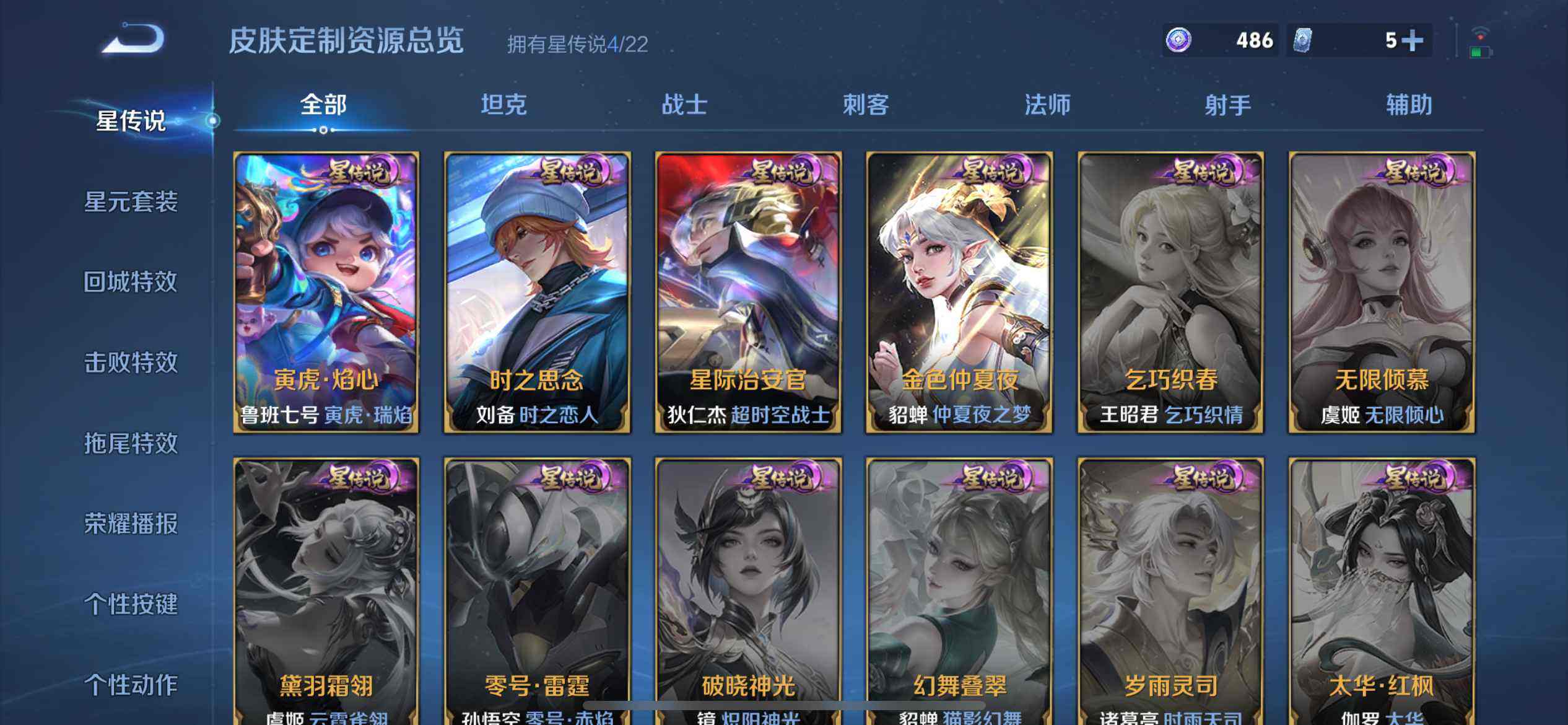 WZQM3479830王者荣耀账号详情图4