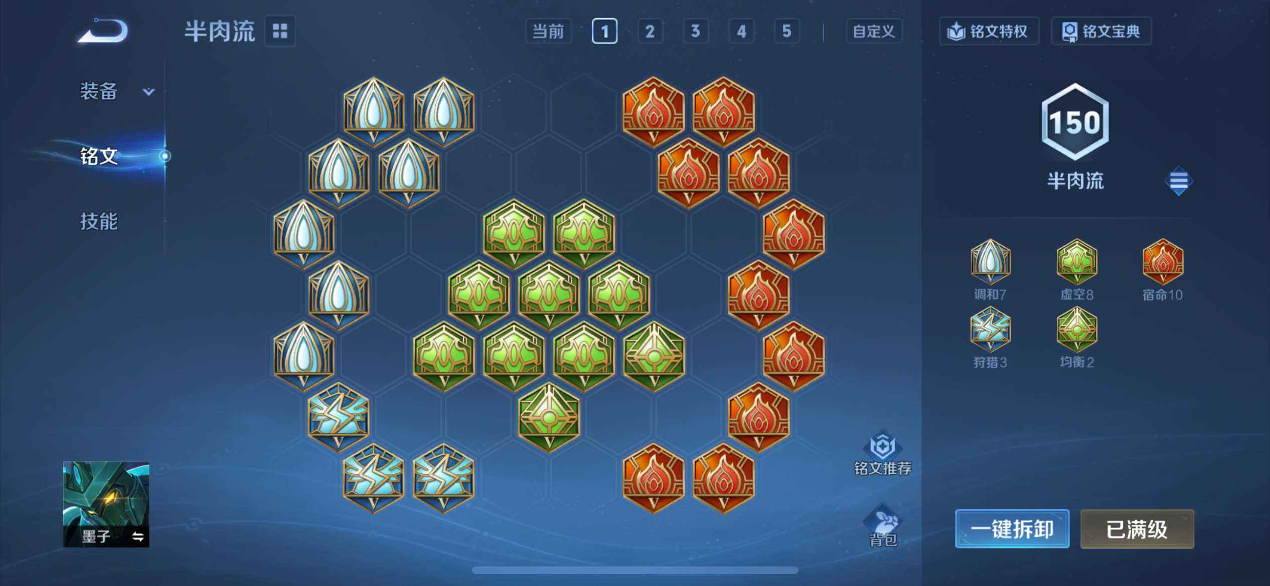 WZQM3479830王者荣耀账号详情图5