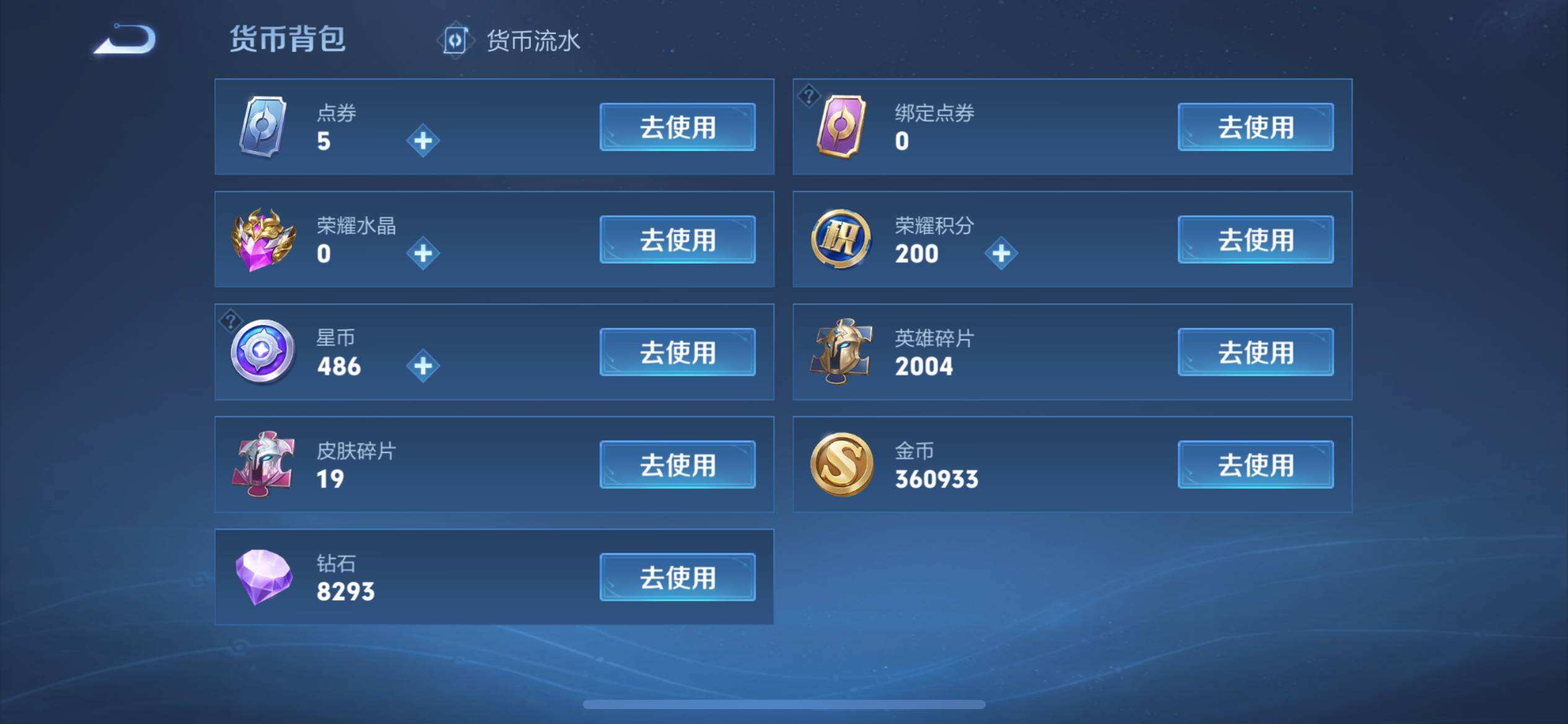 WZQM3479830王者荣耀账号详情图6