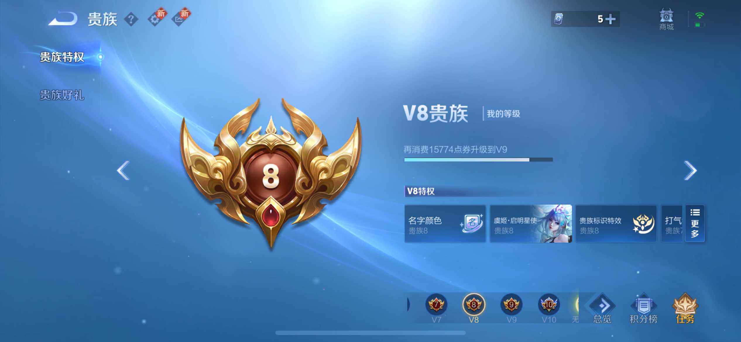 WZQM3479830王者荣耀账号详情图8