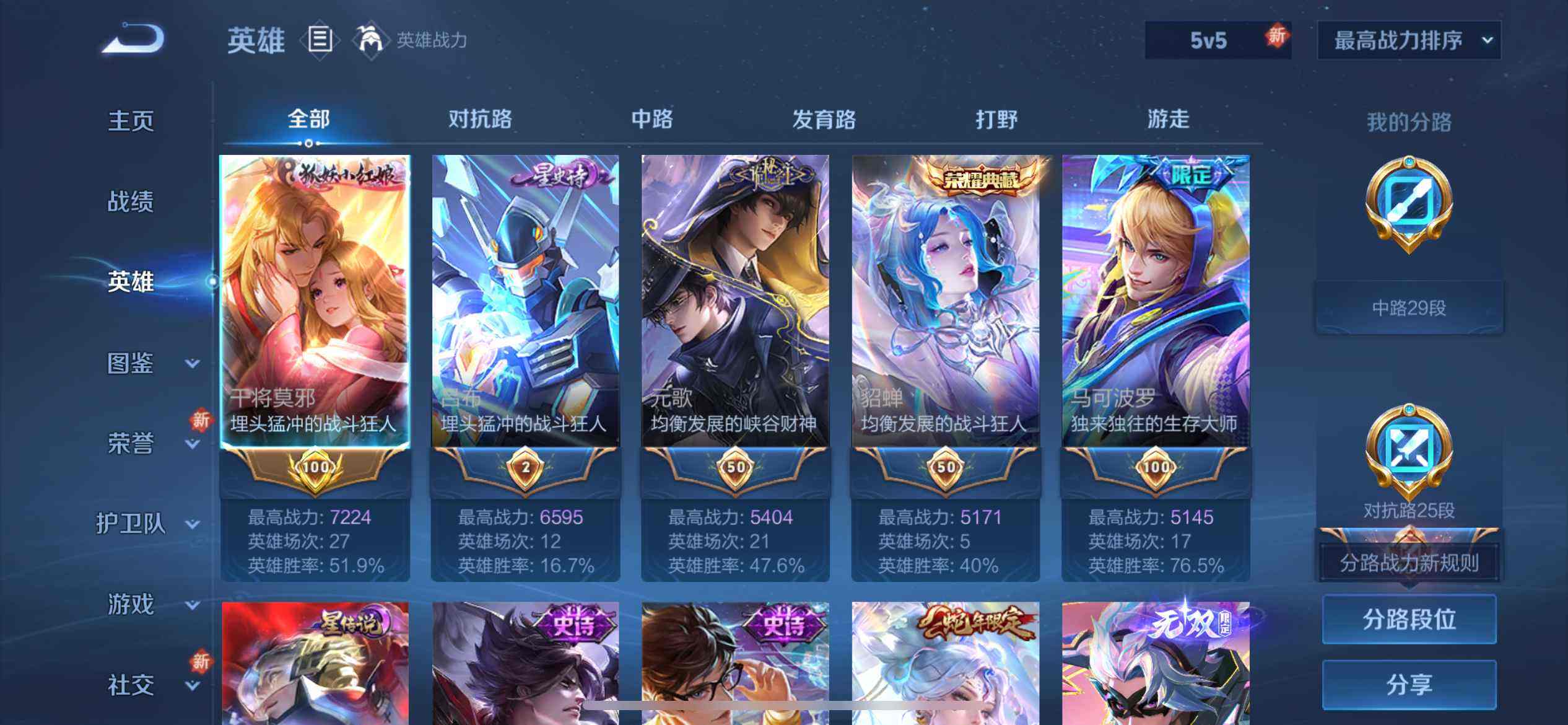 WZQM3479830王者荣耀账号详情图9