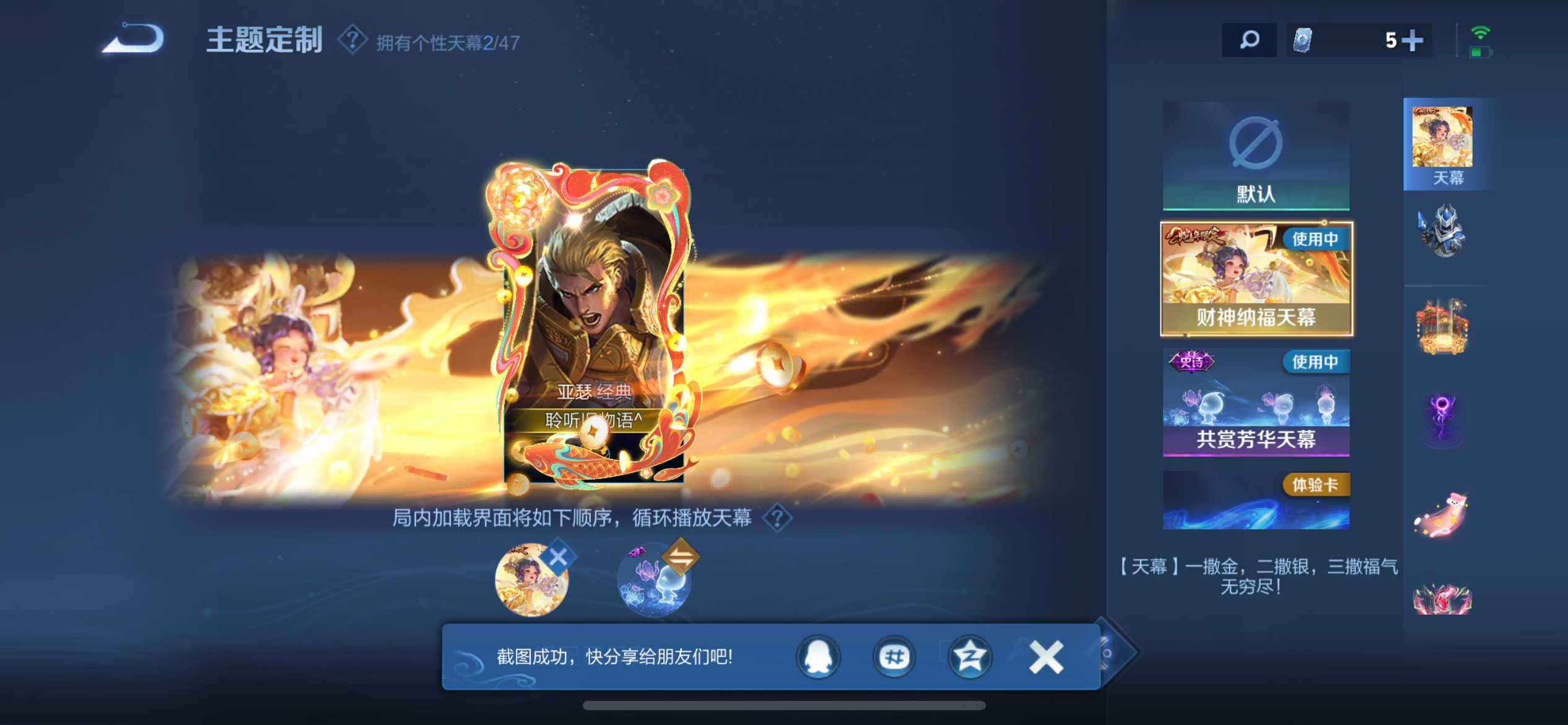 WZQM3479830王者荣耀账号详情图10