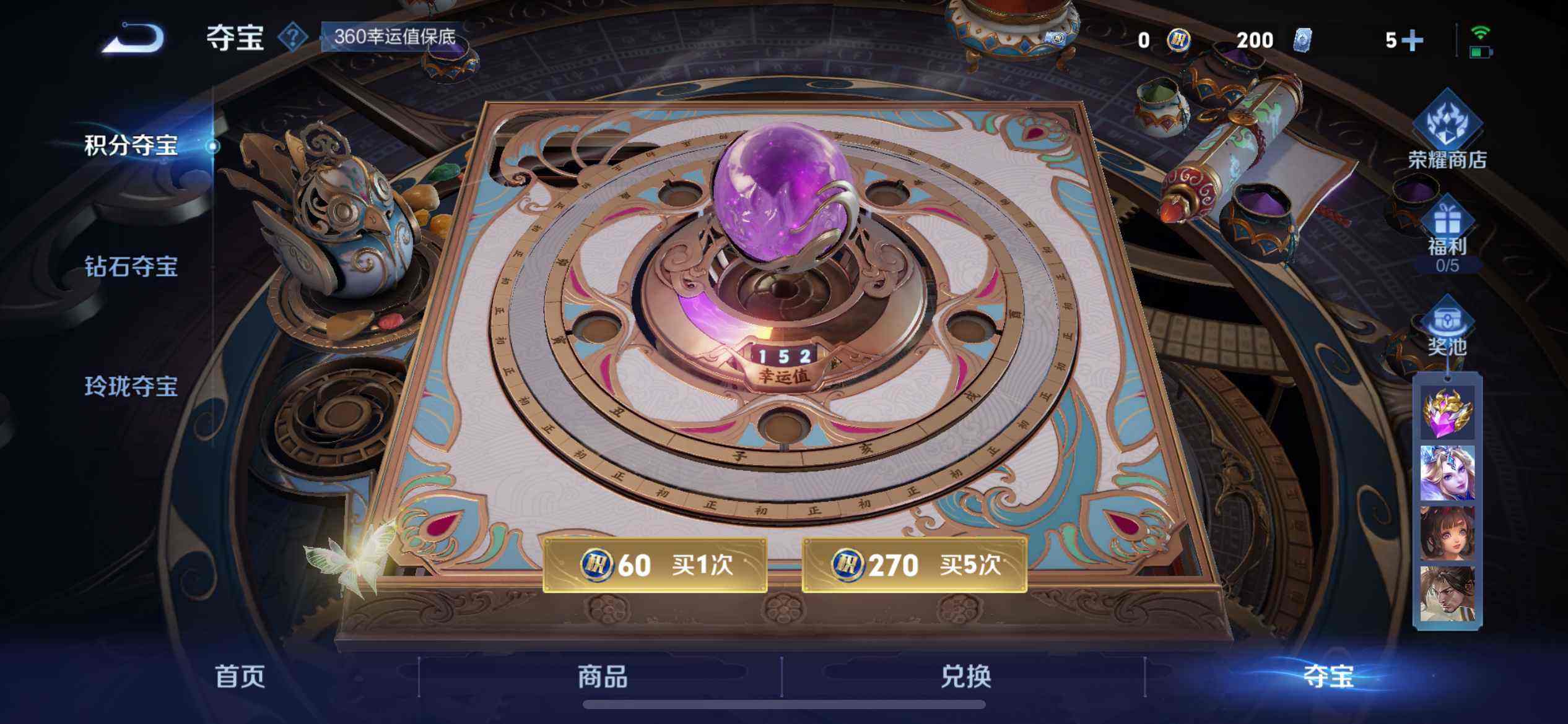 WZQM3479830王者荣耀账号详情图12