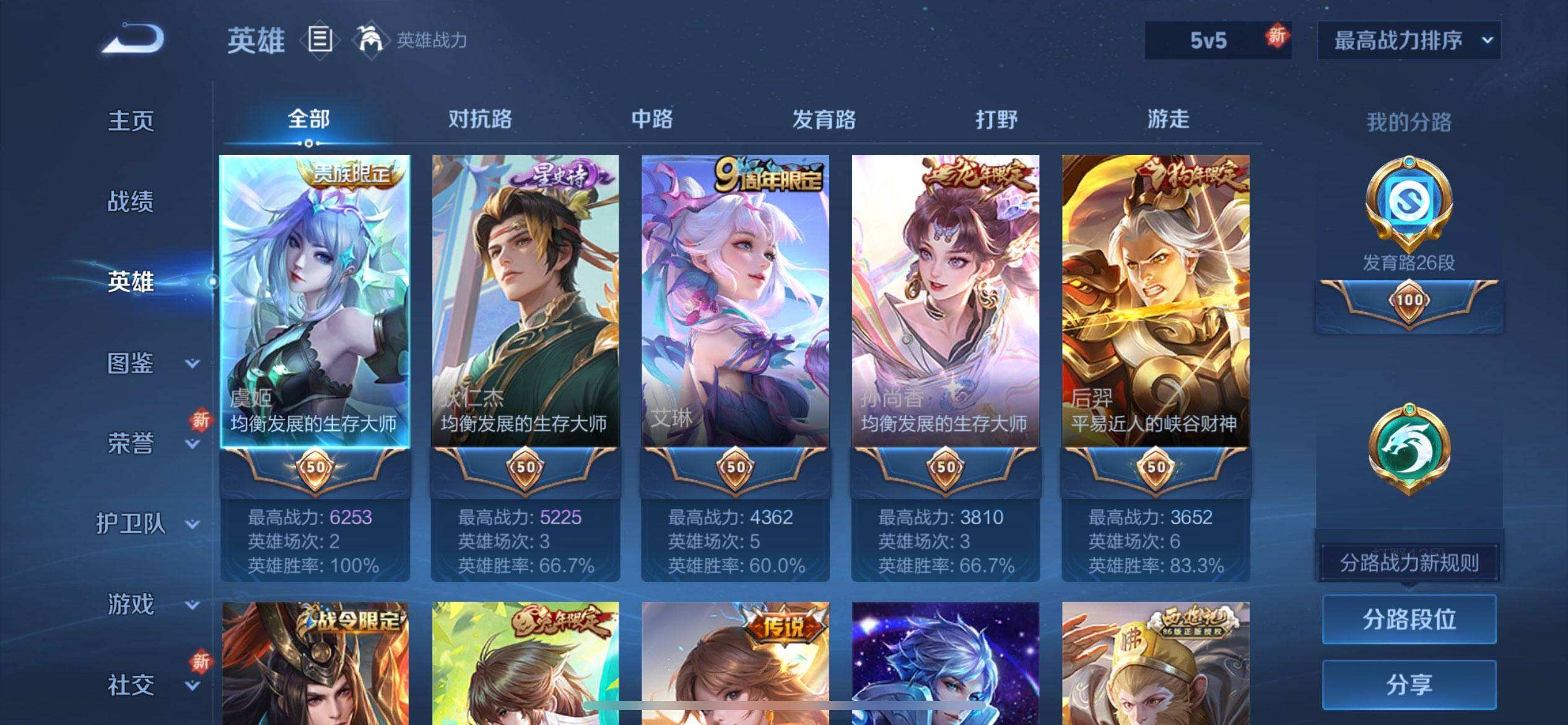 WZQM3479831王者荣耀账号详情图5