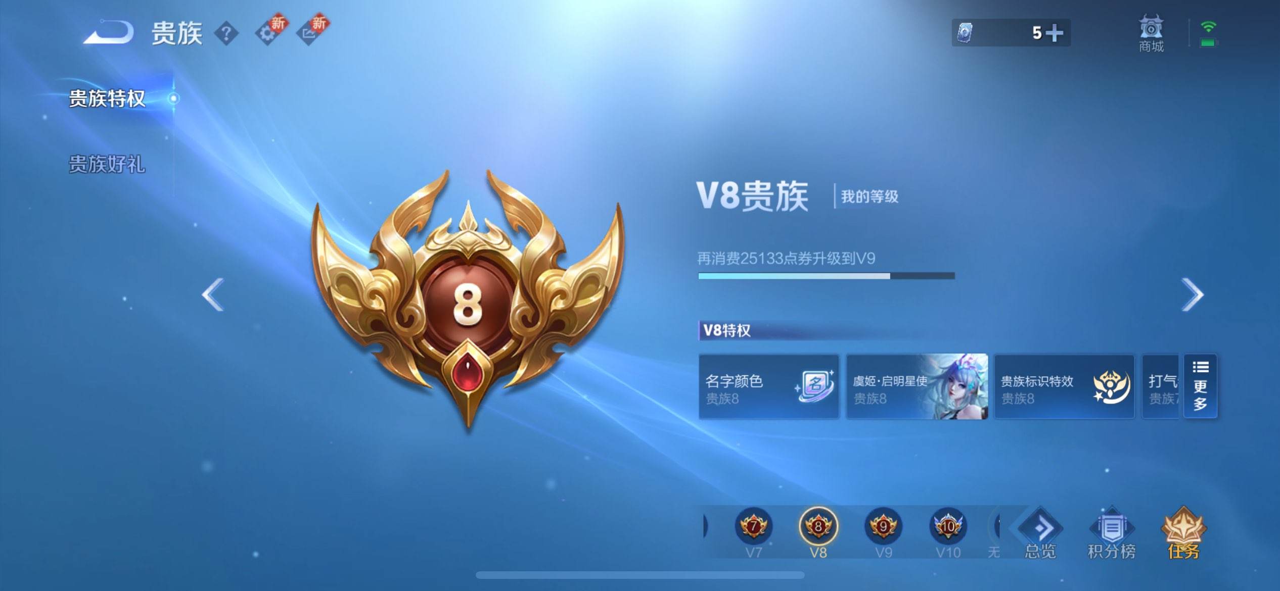 WZQM3479831王者荣耀账号详情图6